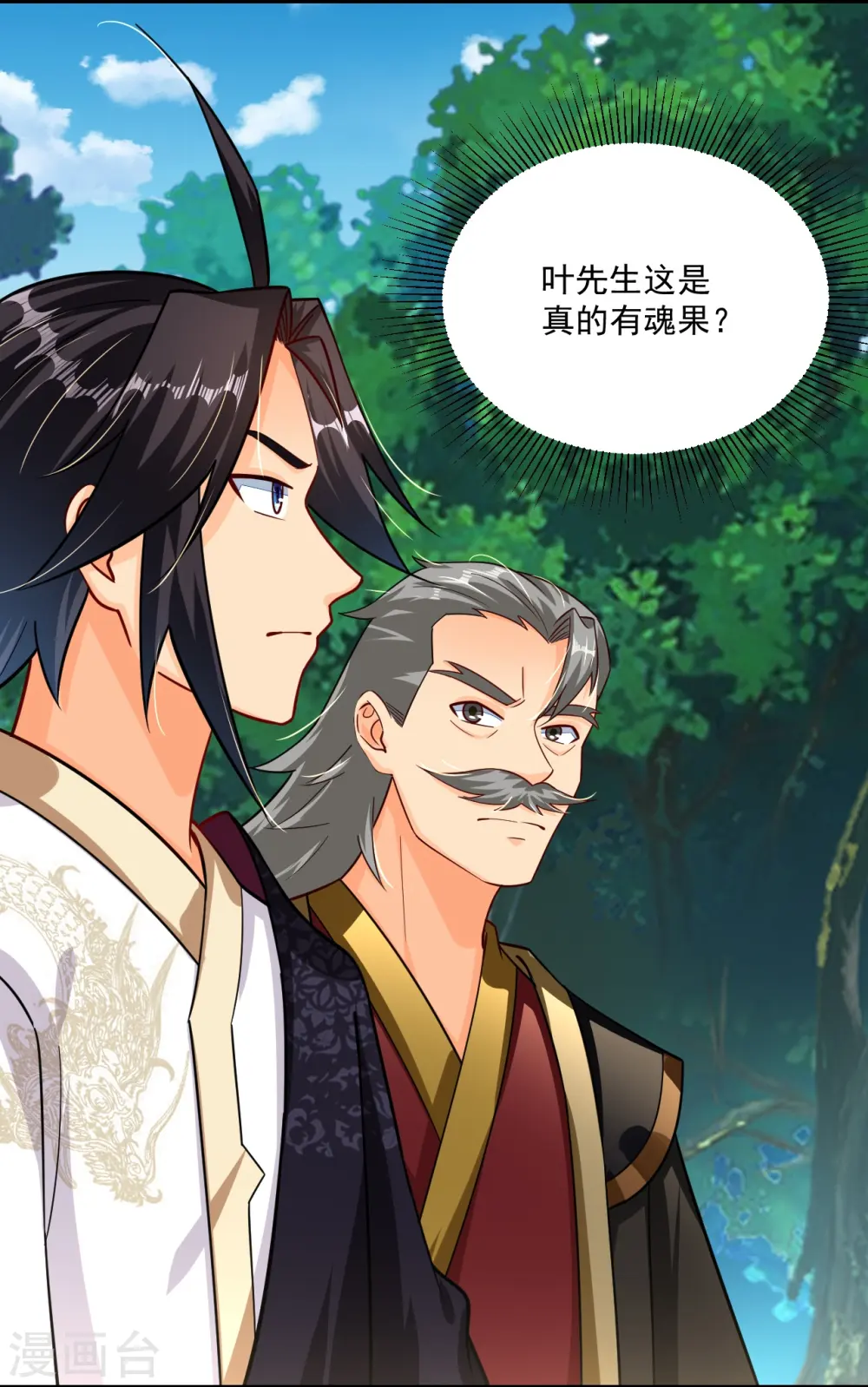 第351话 赎人20