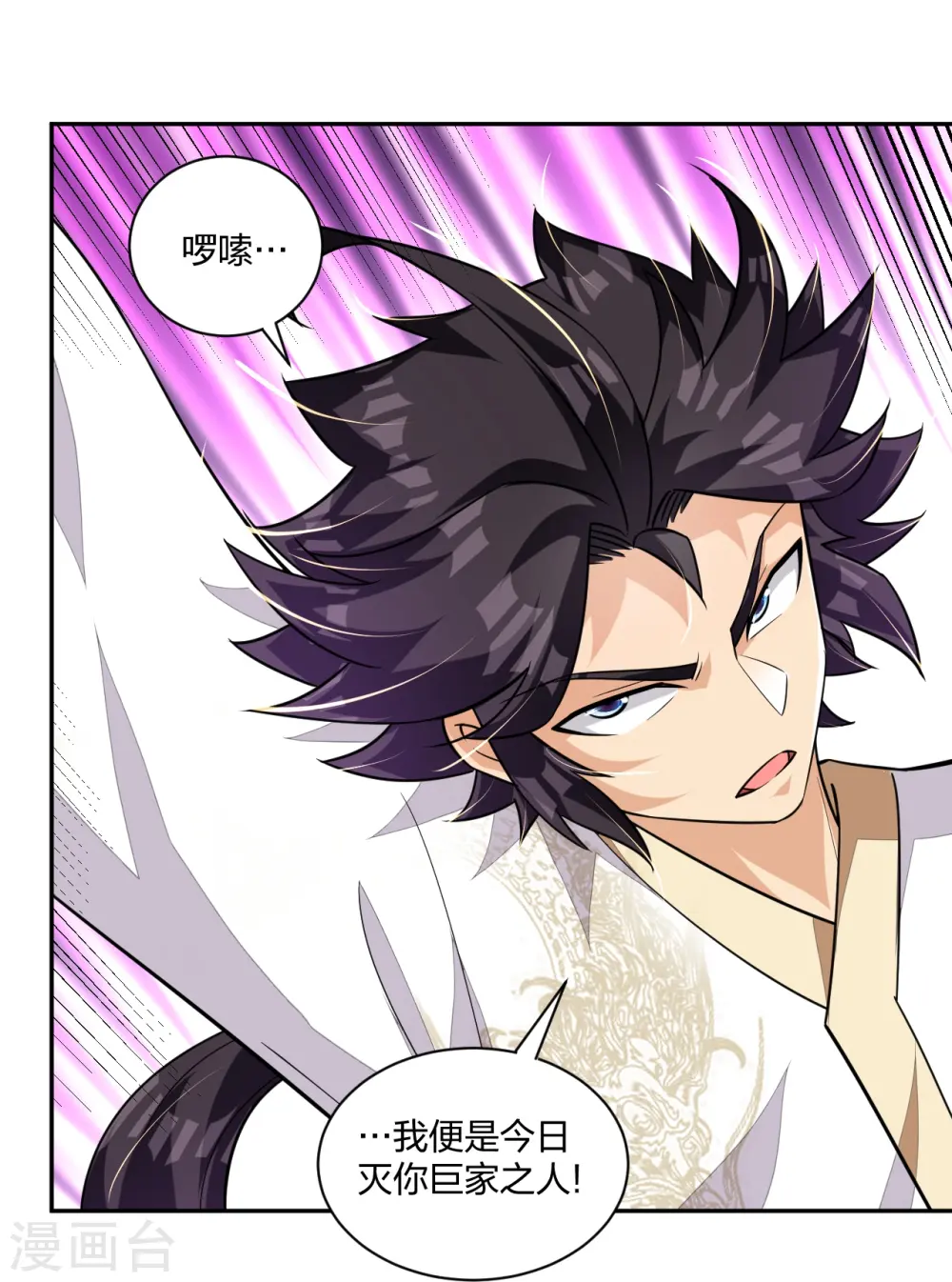 第317话 破阵！23