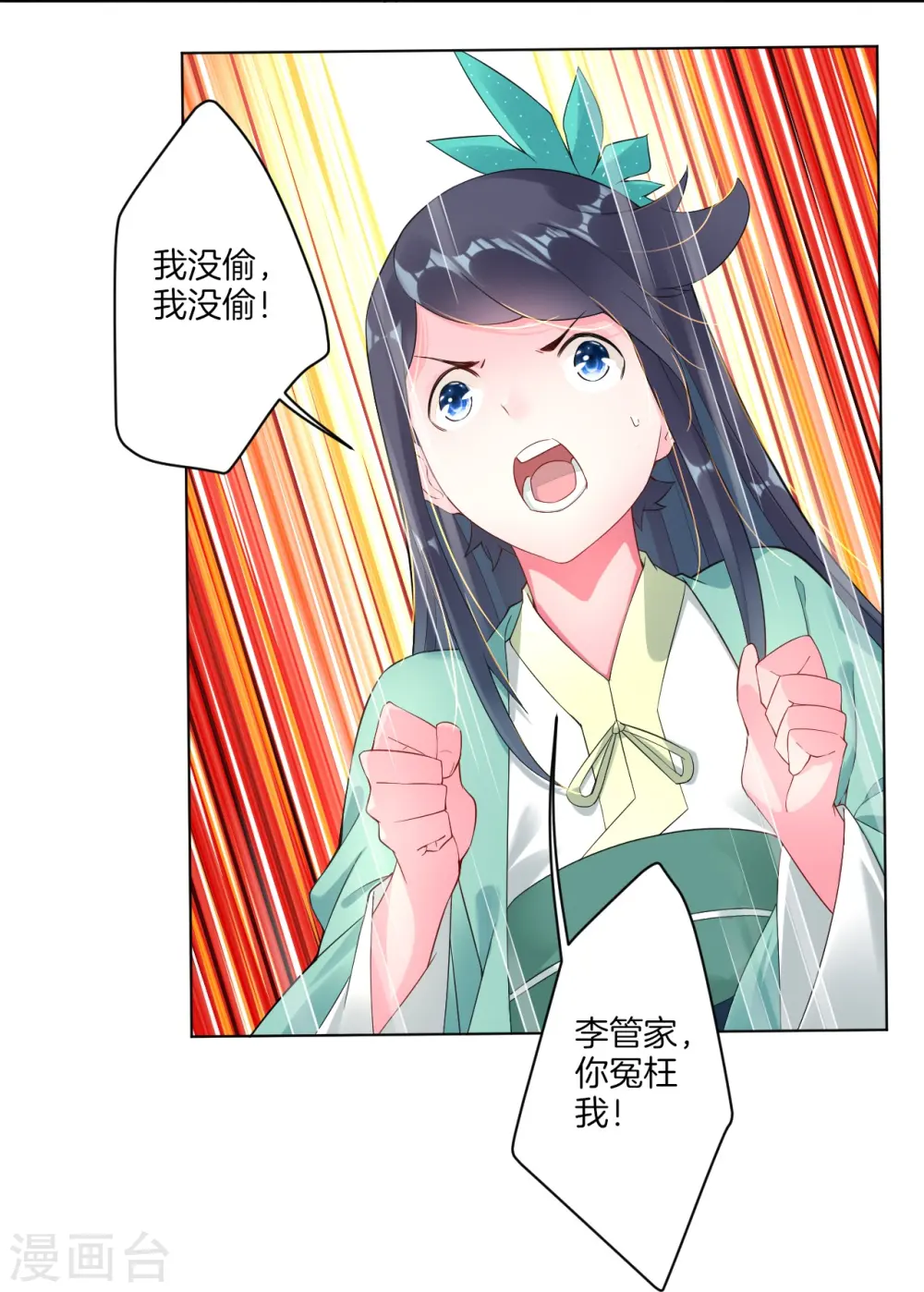 第1话 战神重生32