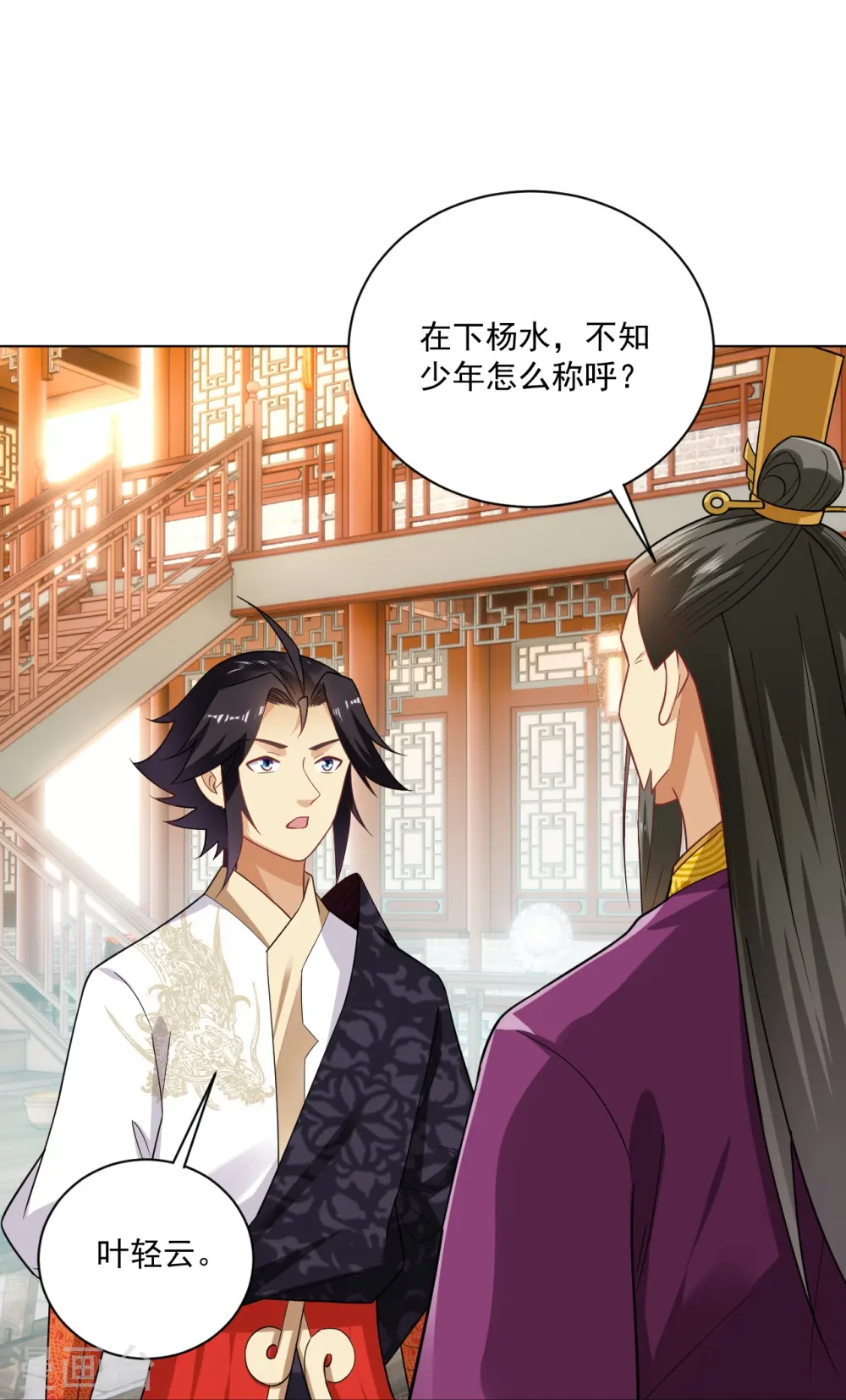 第367话 炼丹师的挑衅。9