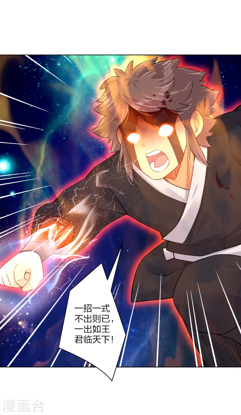 第238话 捍卫尊严27