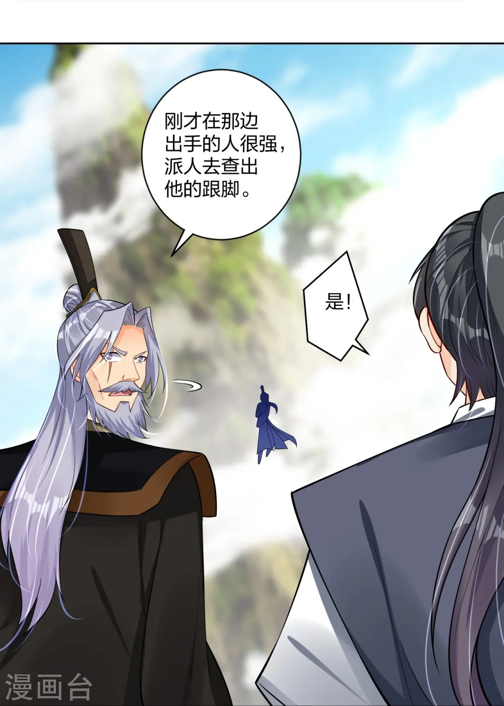 第299话 敖世豪的实力27
