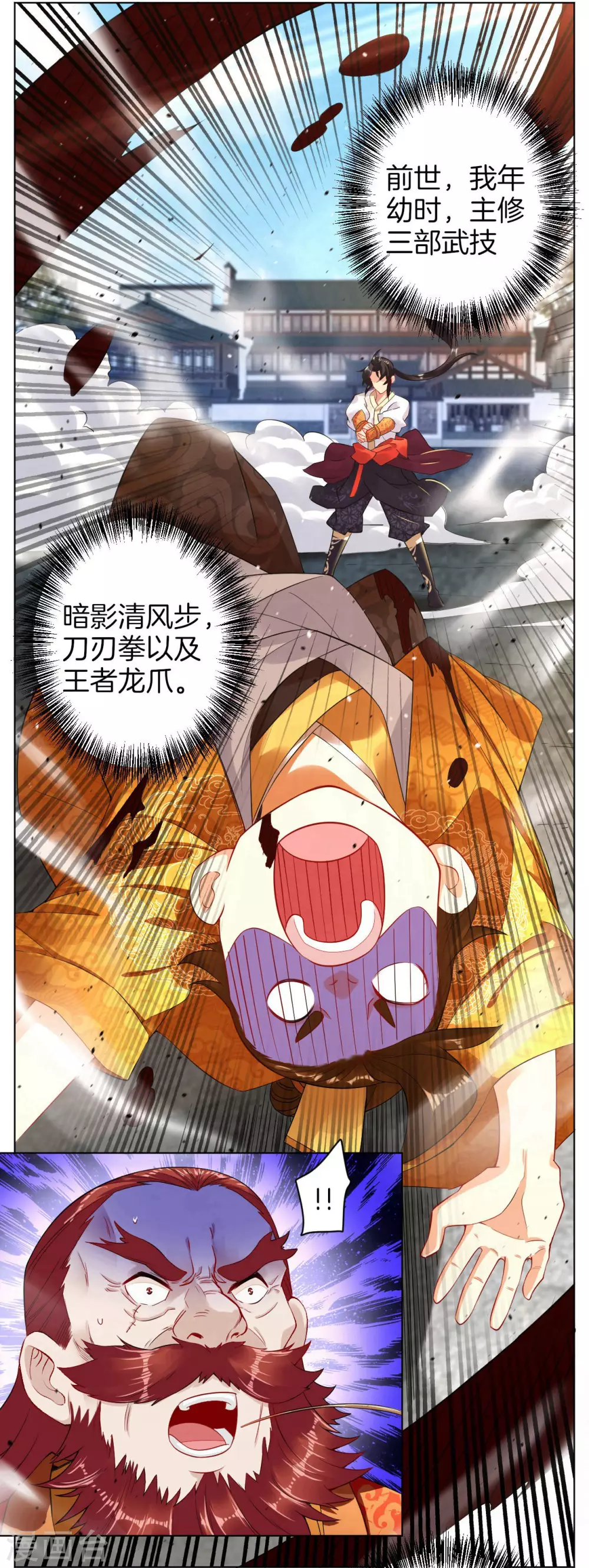 第5话 废你武魂38