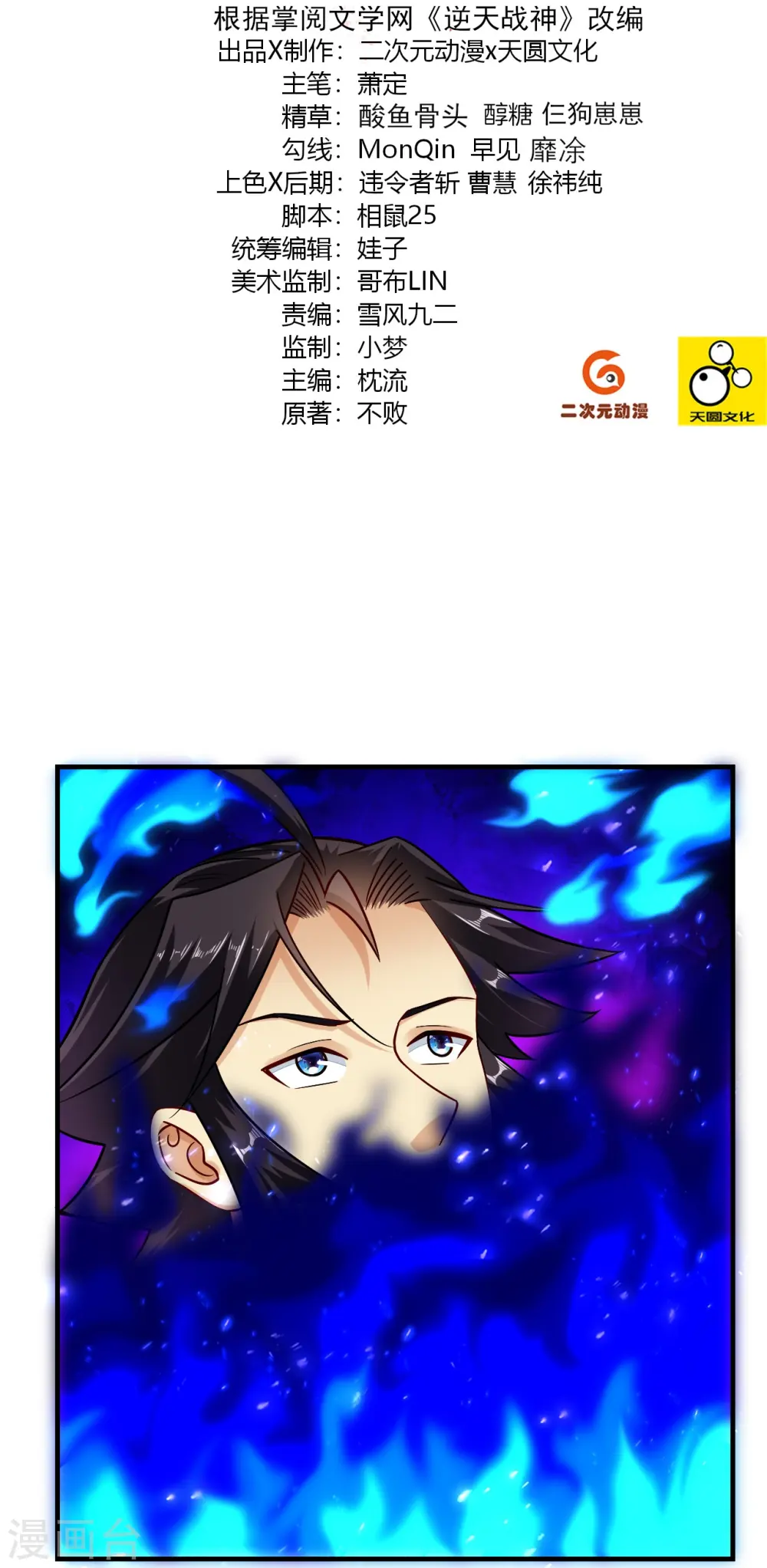 第355话 吞噬异火1