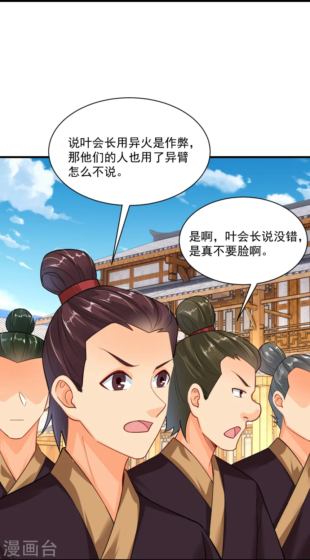 第349话 古魂认输2