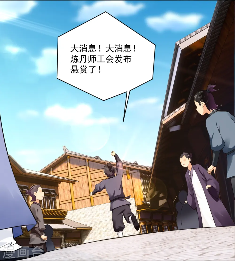 第315话 八荒幽林9