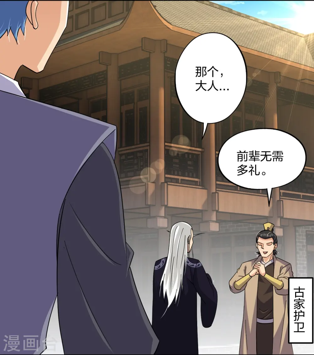 第320话 迎接叶家4