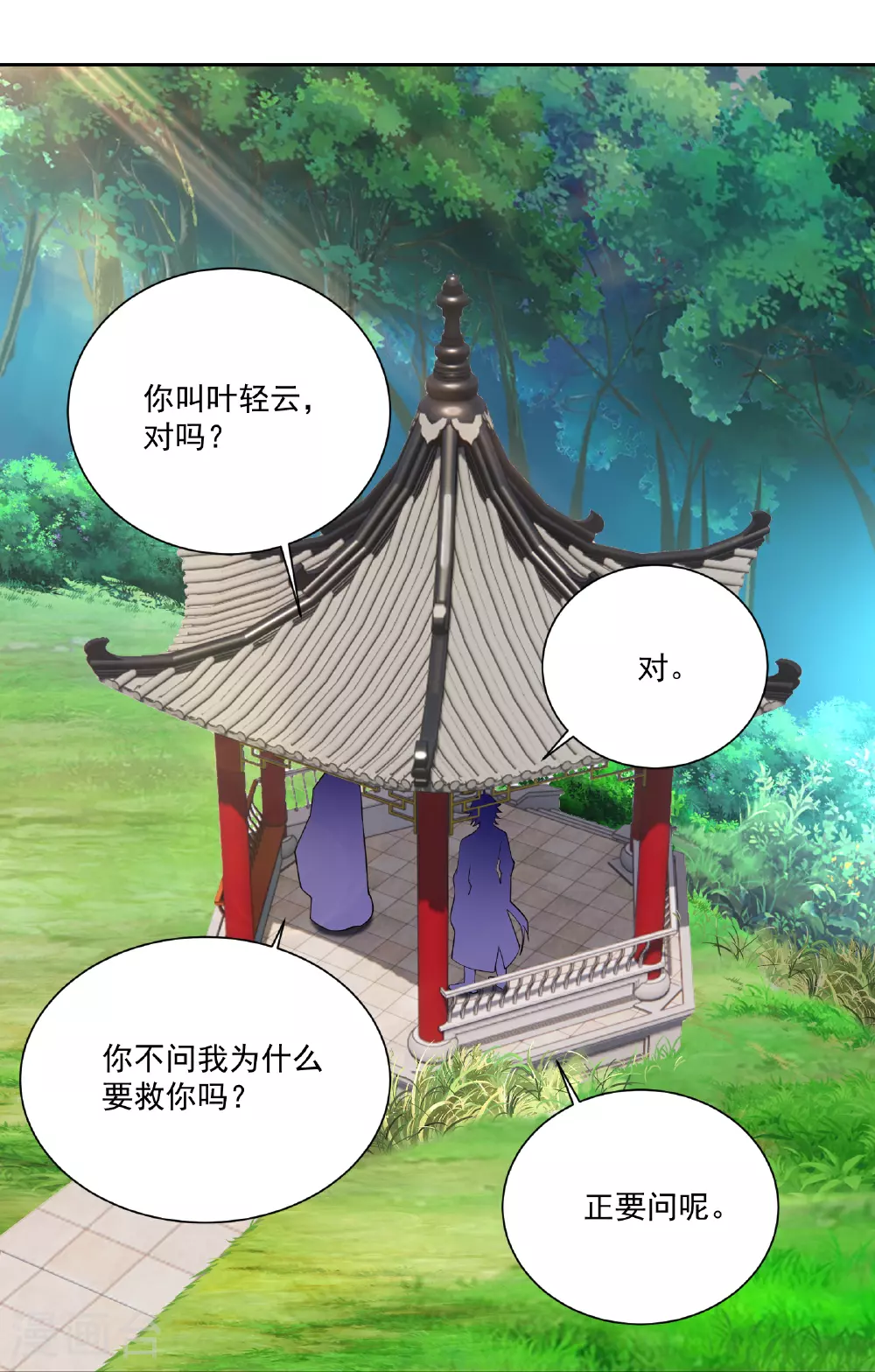 第380话 毒玫瑰15