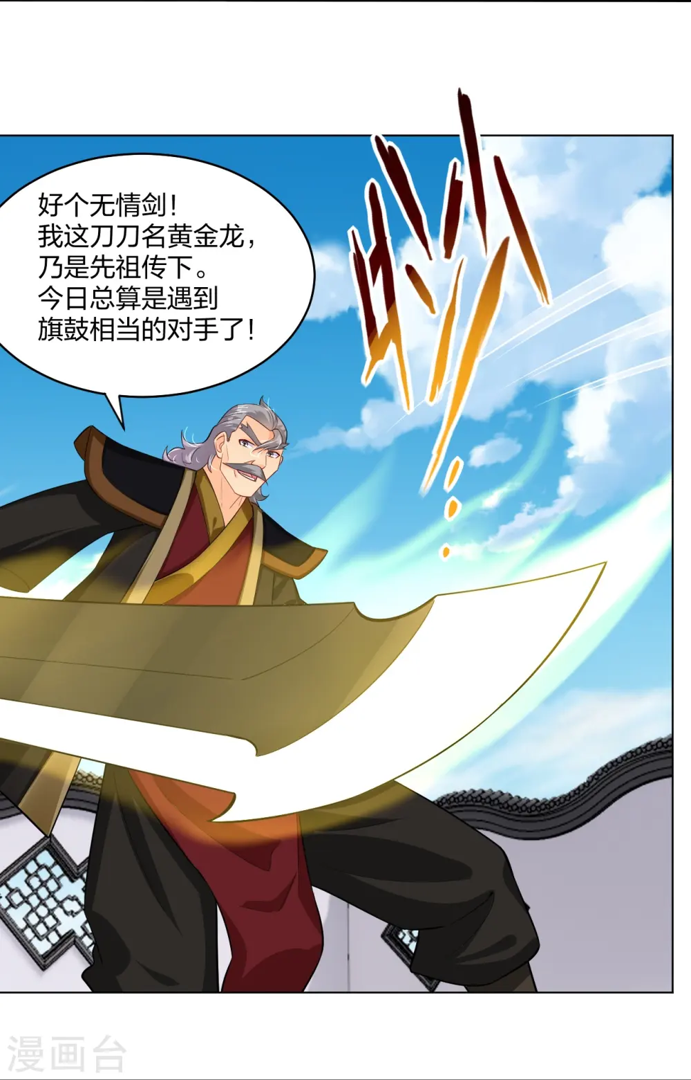 第296话 切磋8