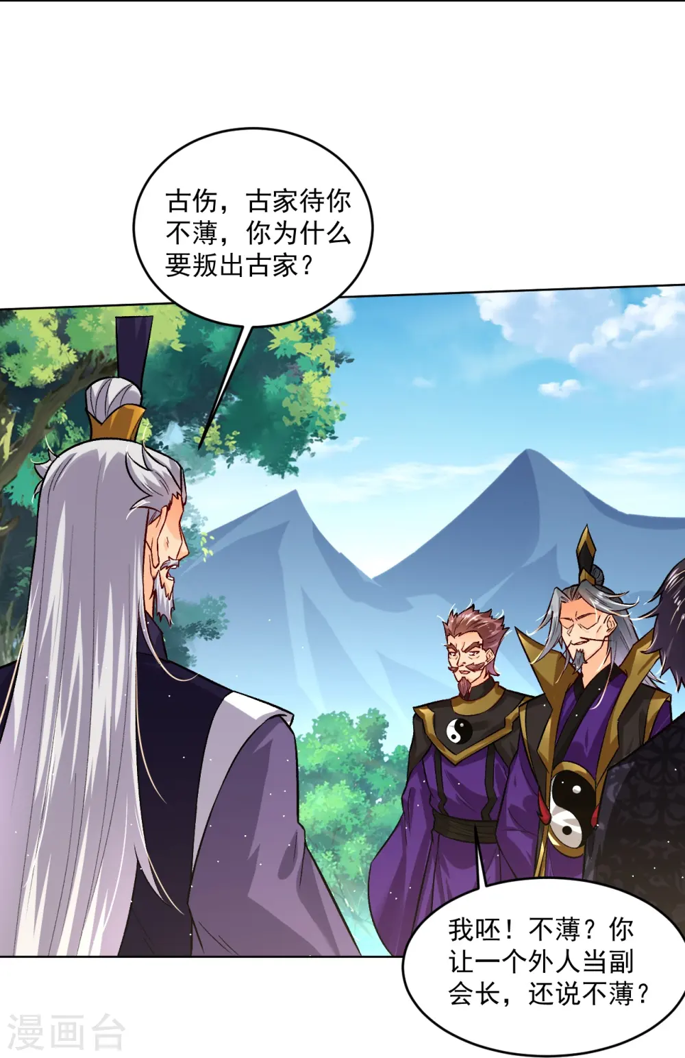 第346话 打赌17