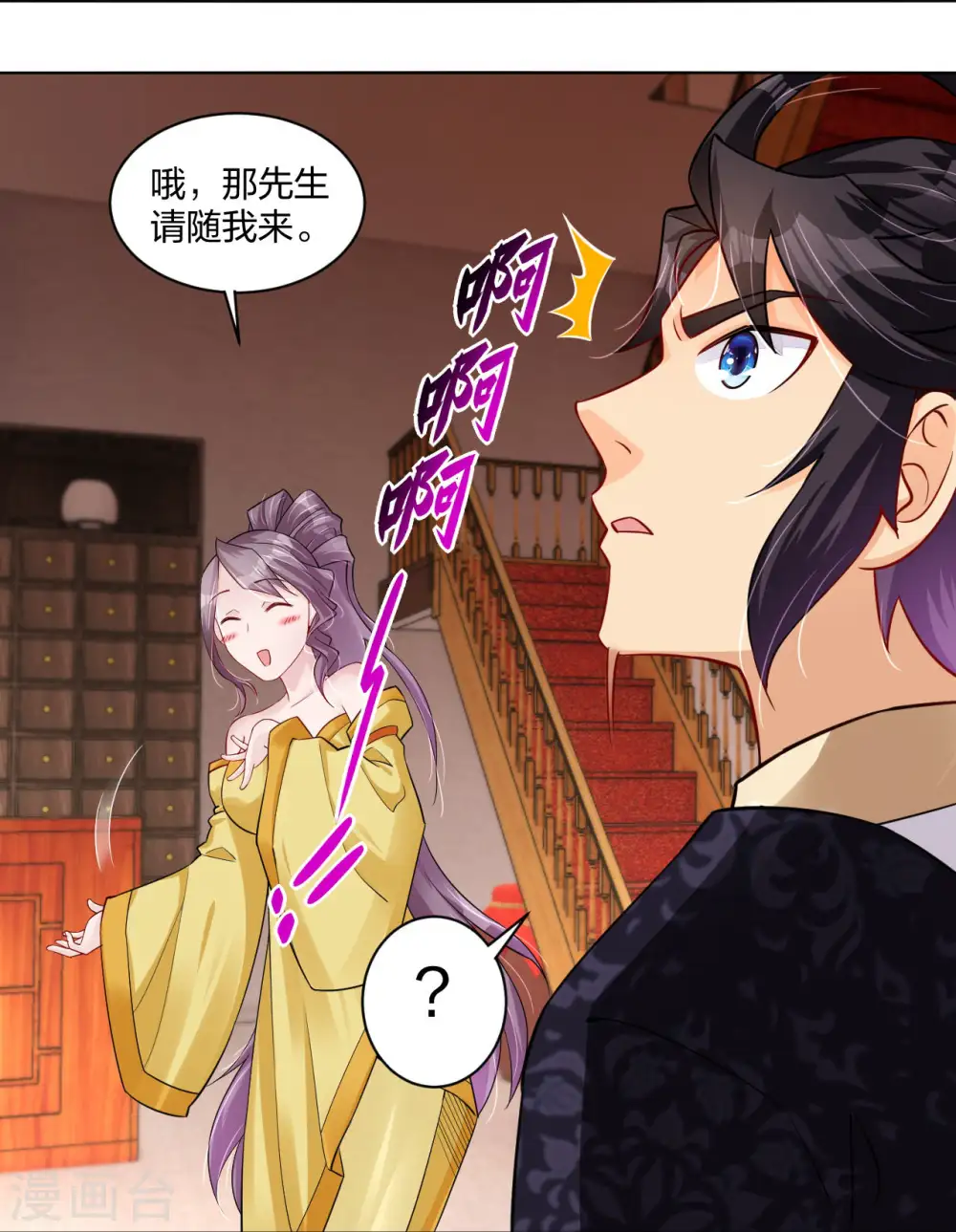 第271话 魔火地煞17