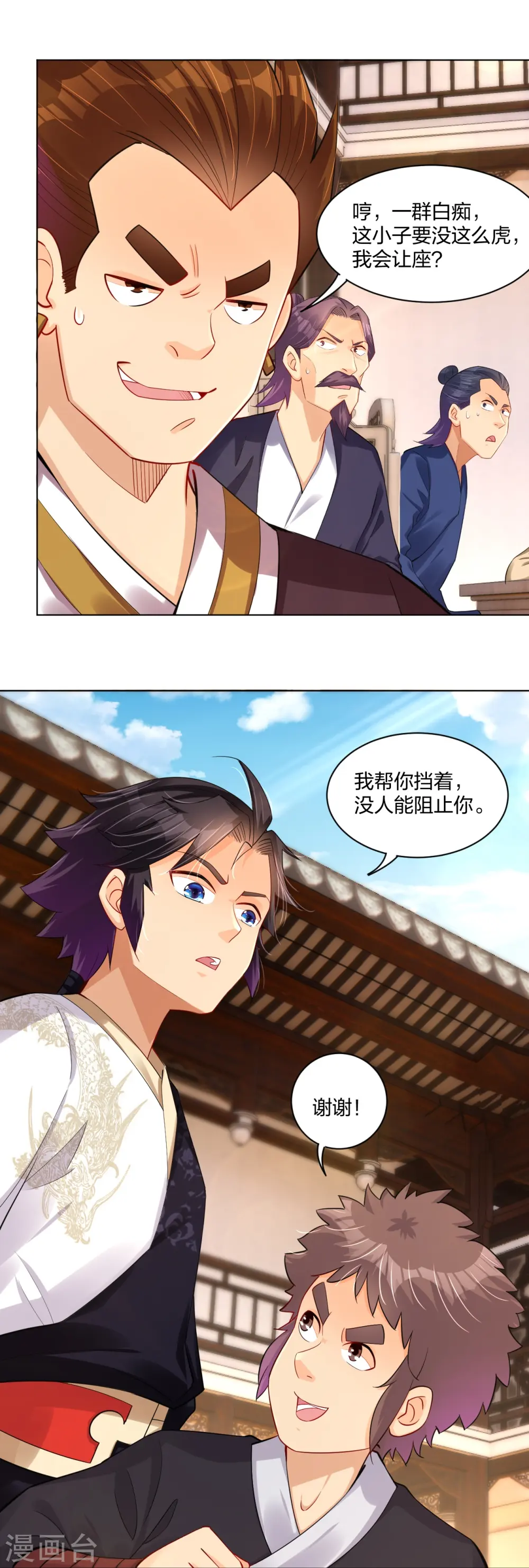 第240话 不过如此！2