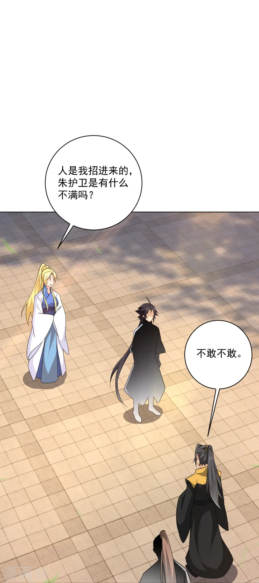 第371话 筛选弟子13