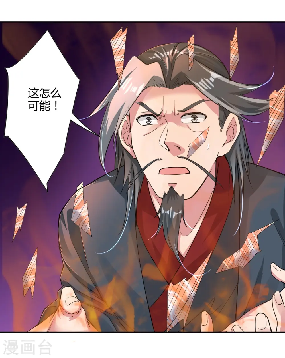 第80话 阻挠2