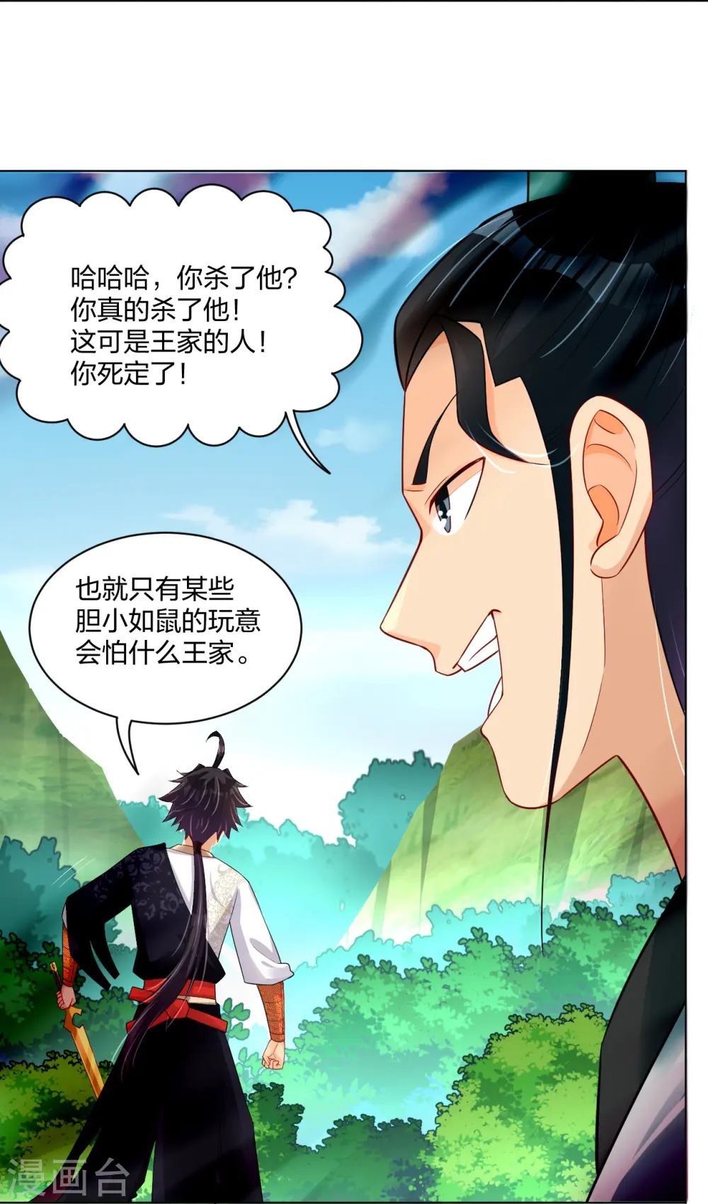 第250话 生死斗12