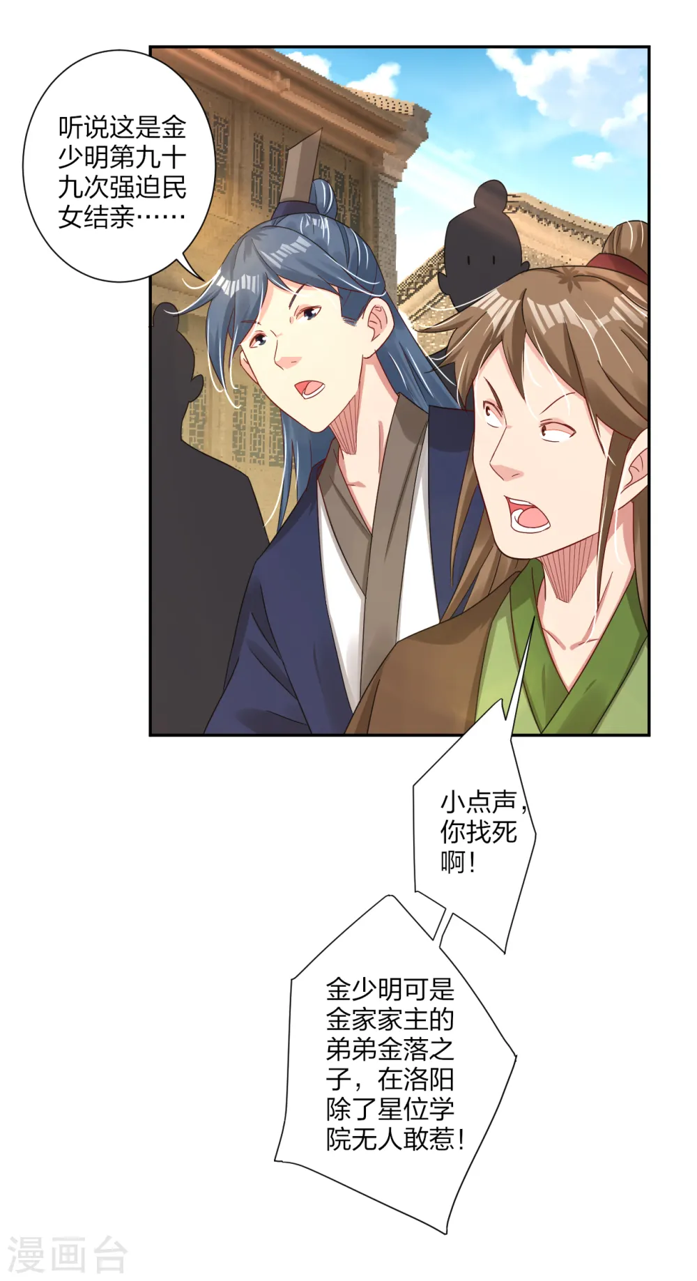 第157话 悲喜交加3