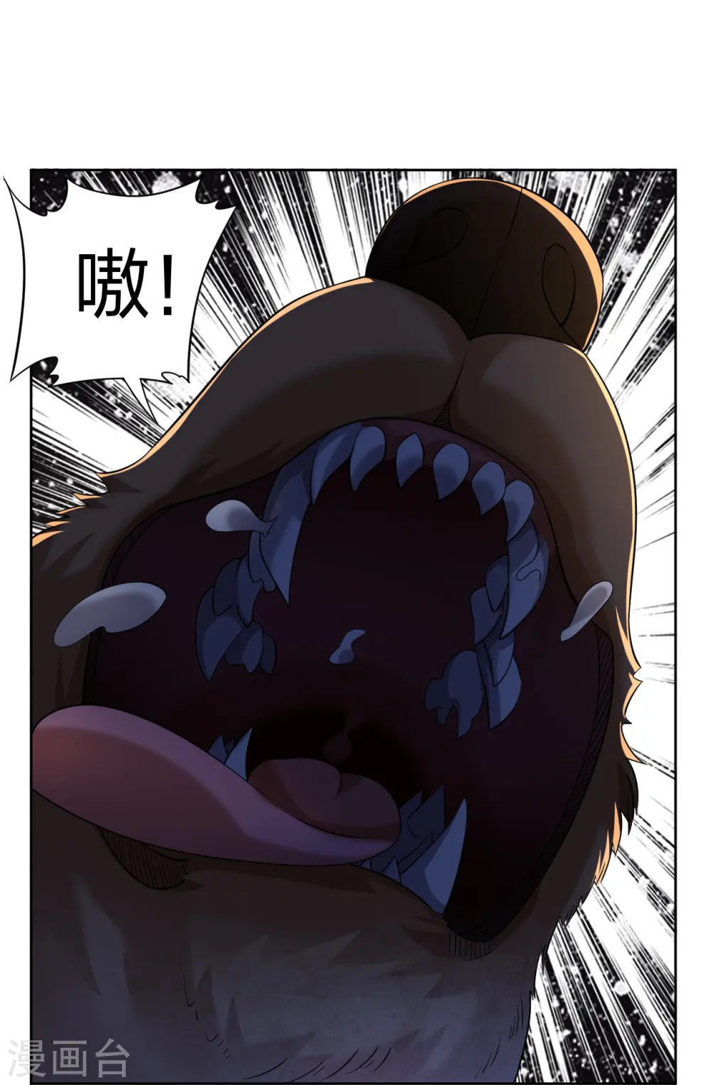 第305话 火焰至尊20