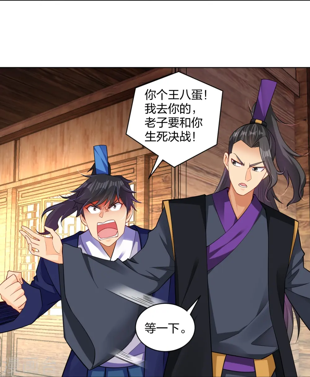 第275话 挑衅25