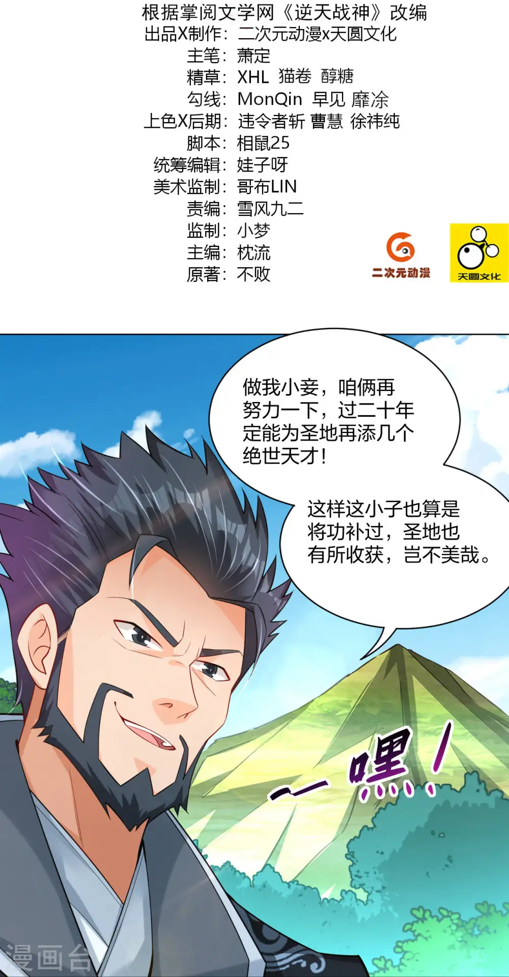 第256话 叶柔的身世1
