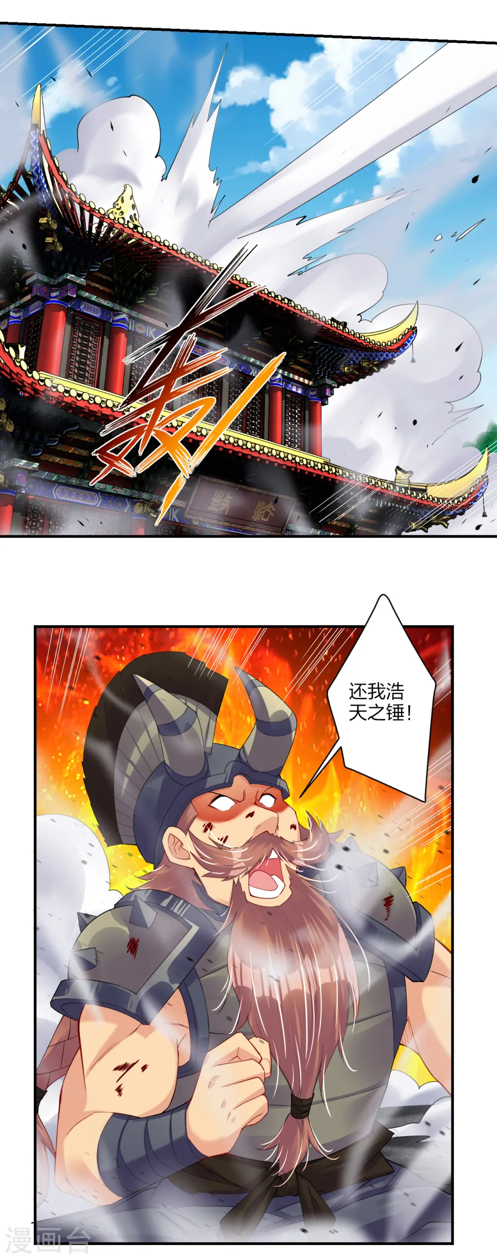 第190话 天眼剑11