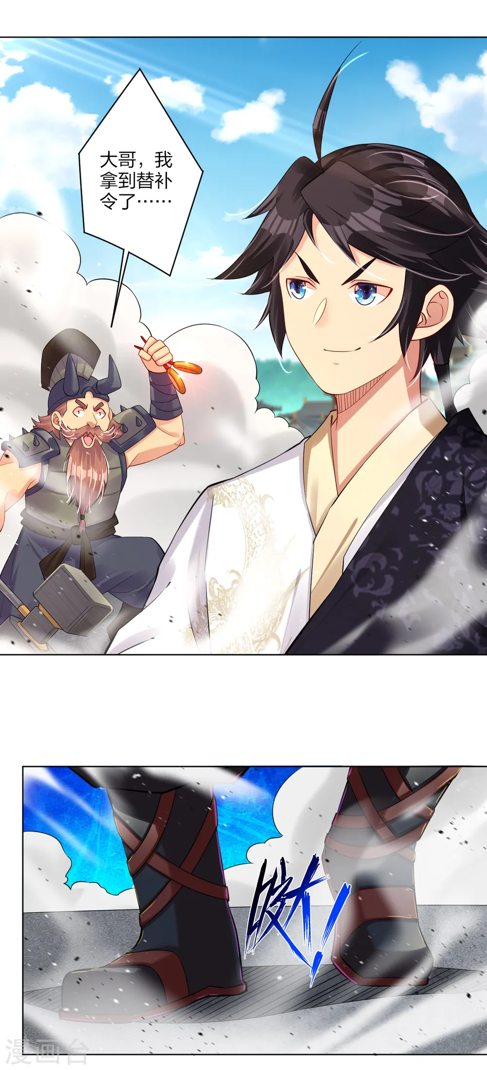 第188话 联手？9