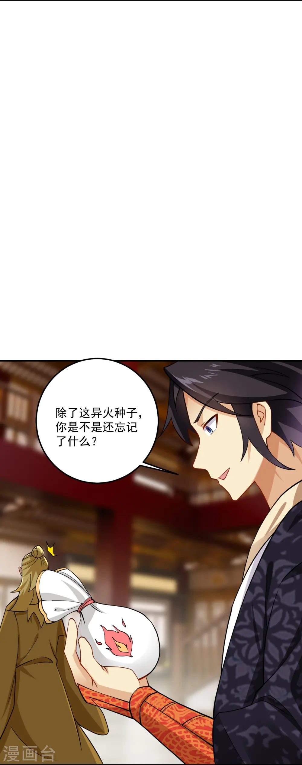 第369话 轻松拿下16