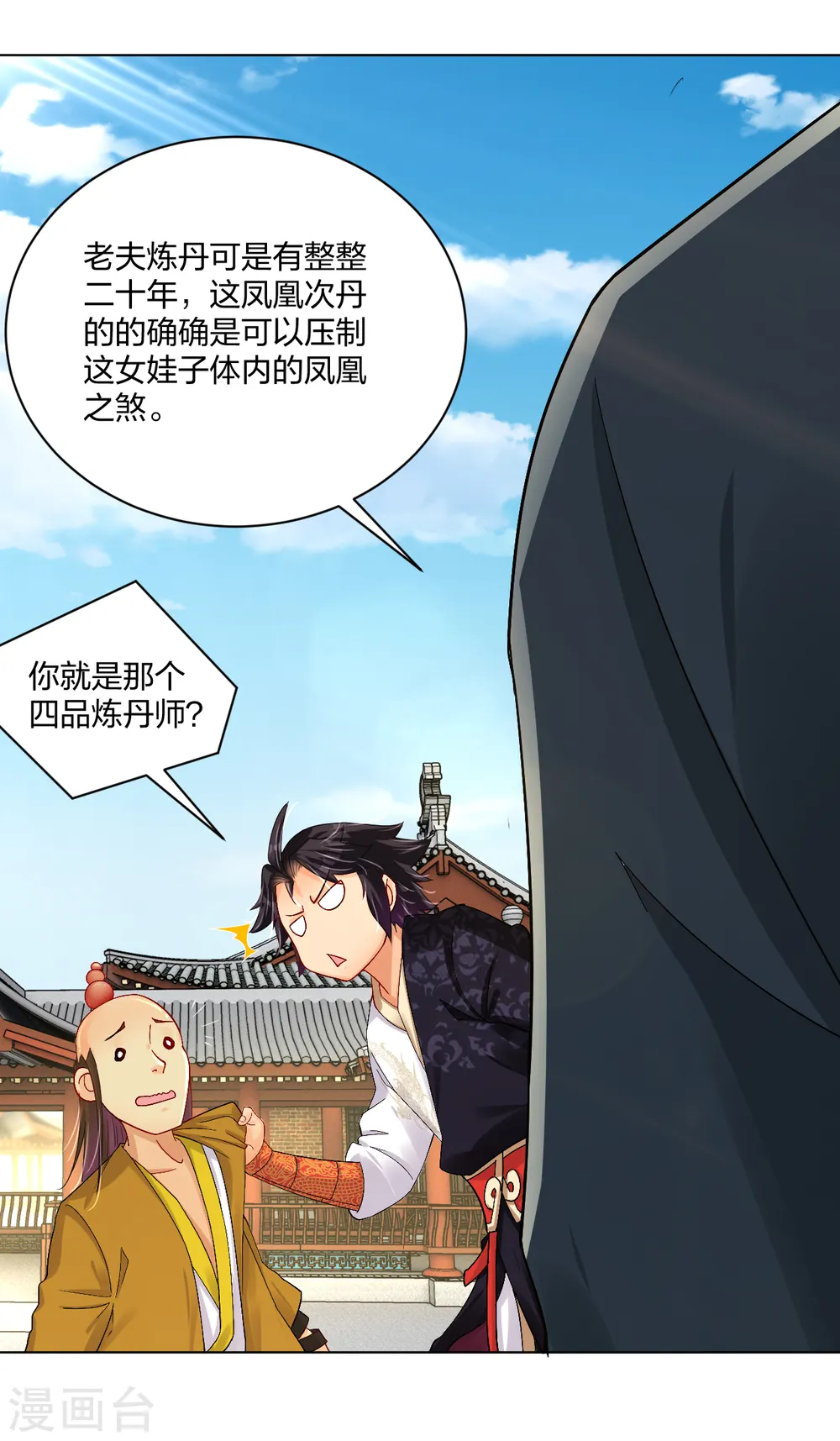 第226话 算账17