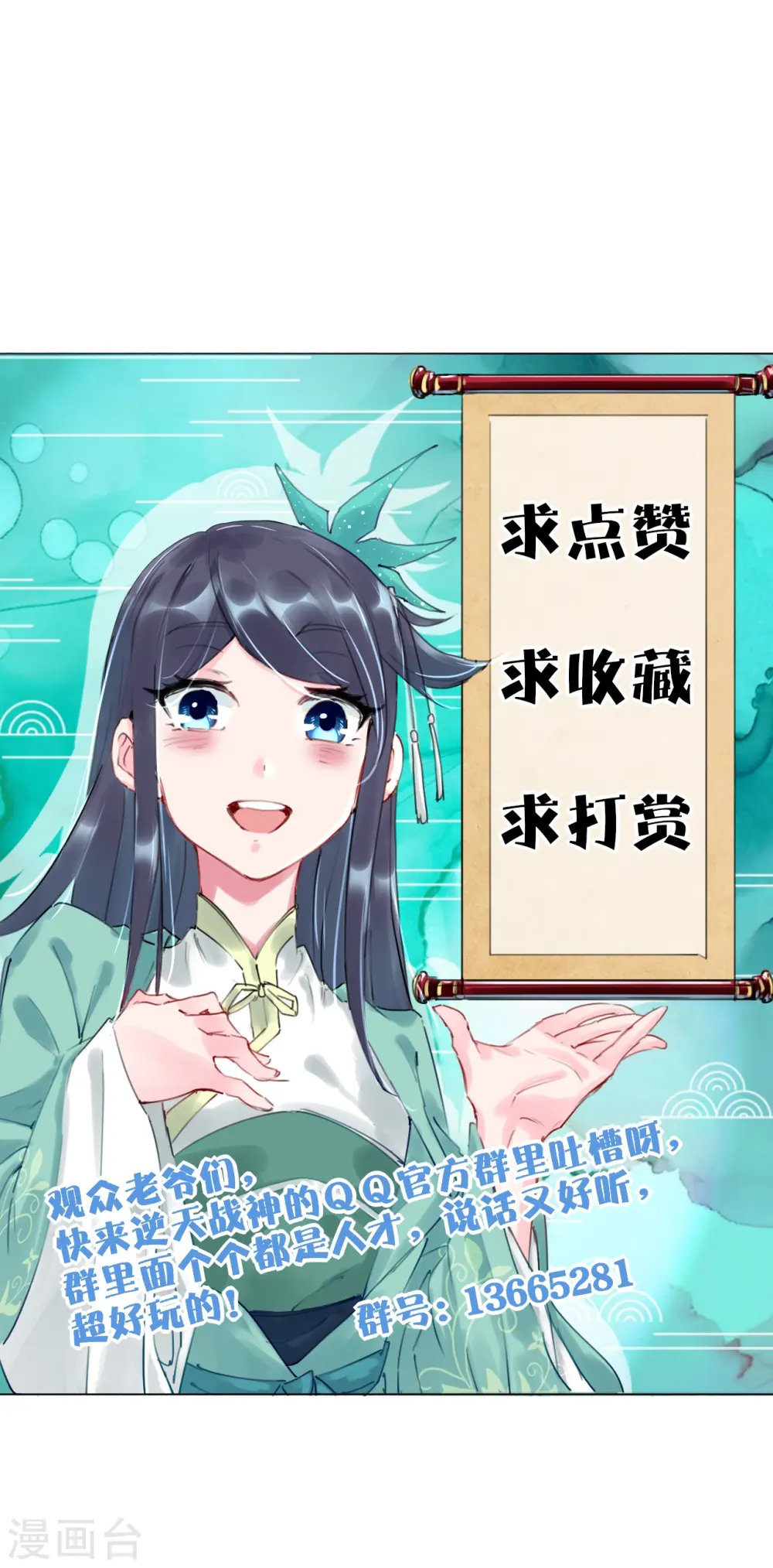 第350话 药田被毁36