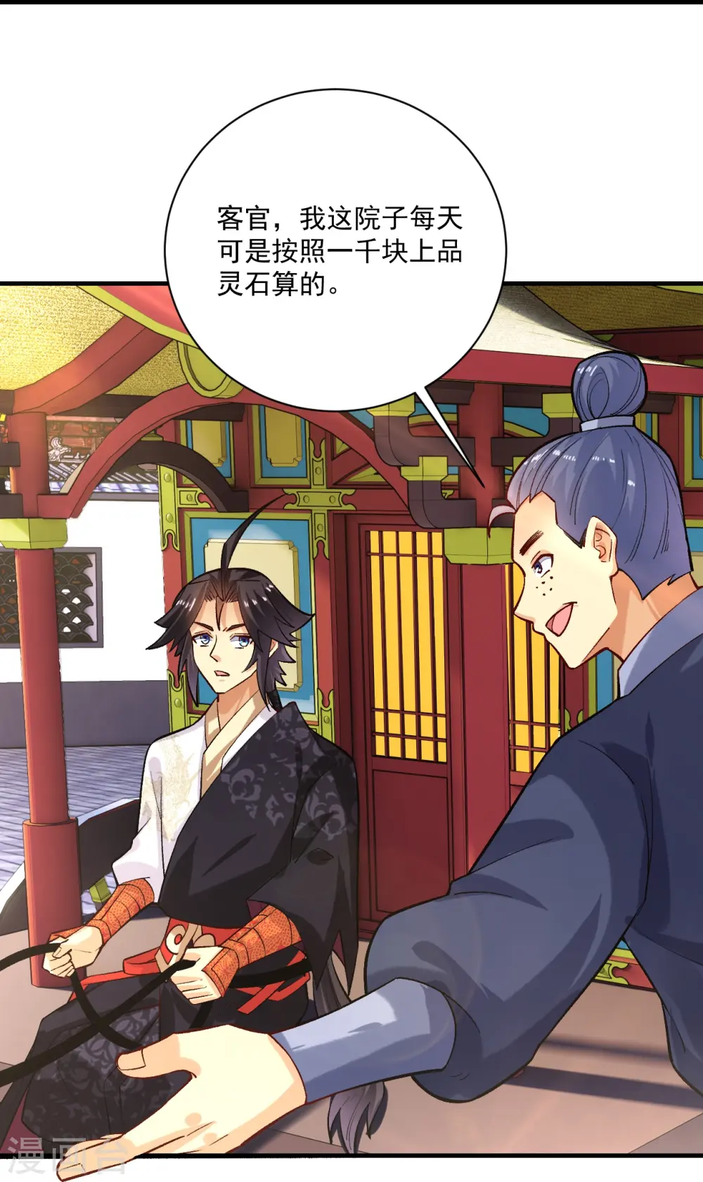 第361话 下位城17