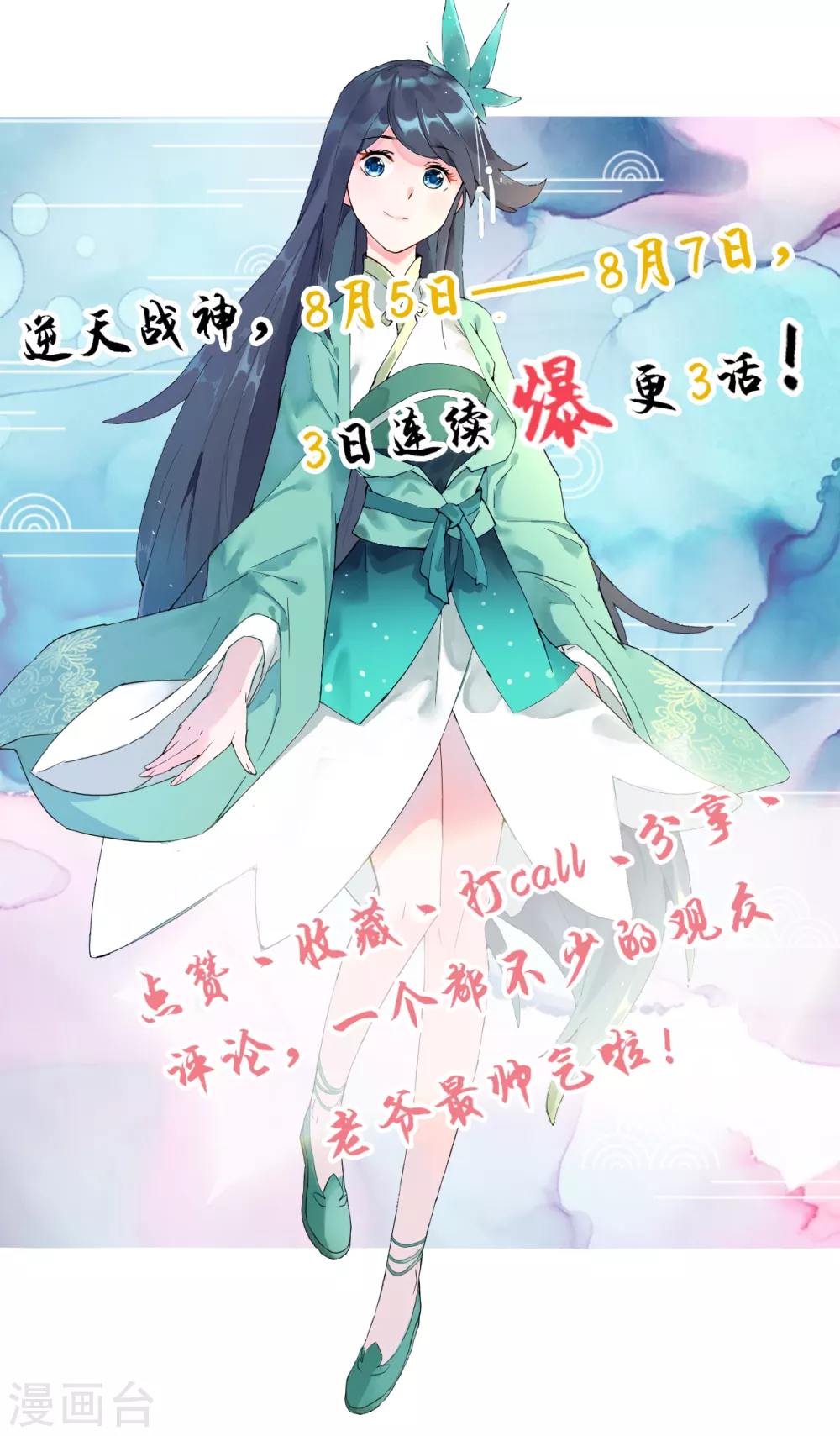 第6话 对峙！37