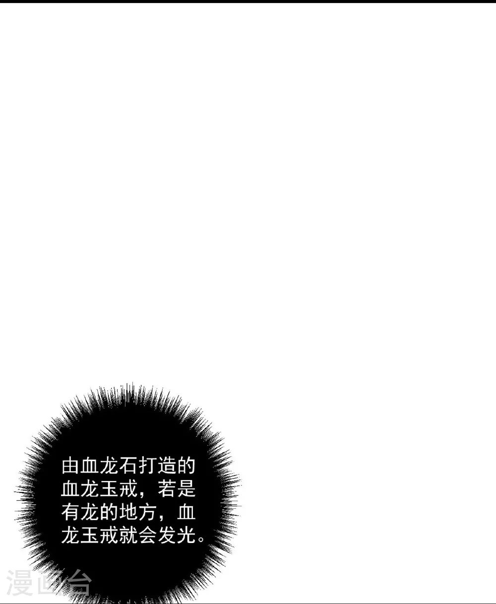 第396话 拒绝邀请14