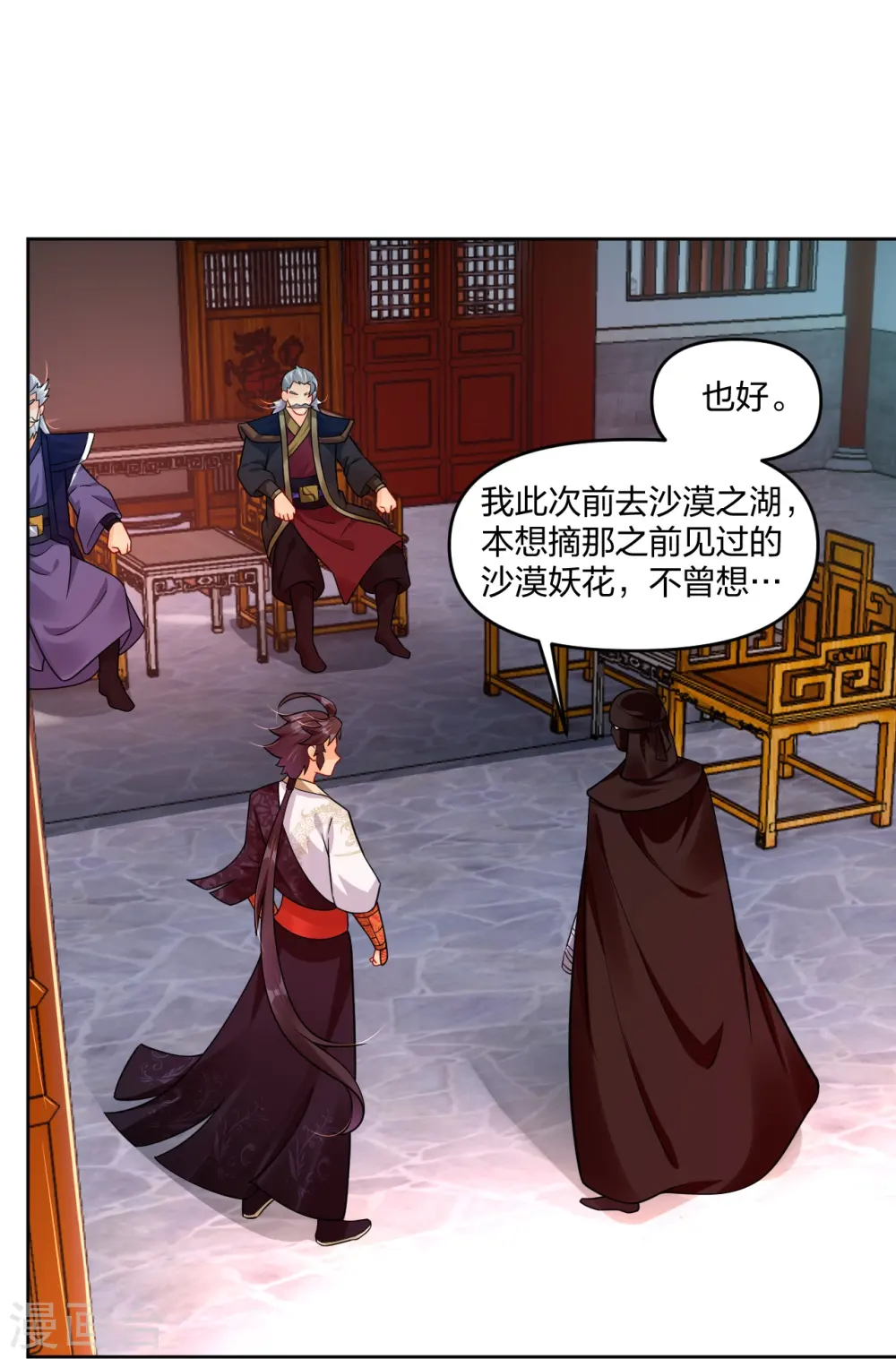 第314话 叶轻云的请求10