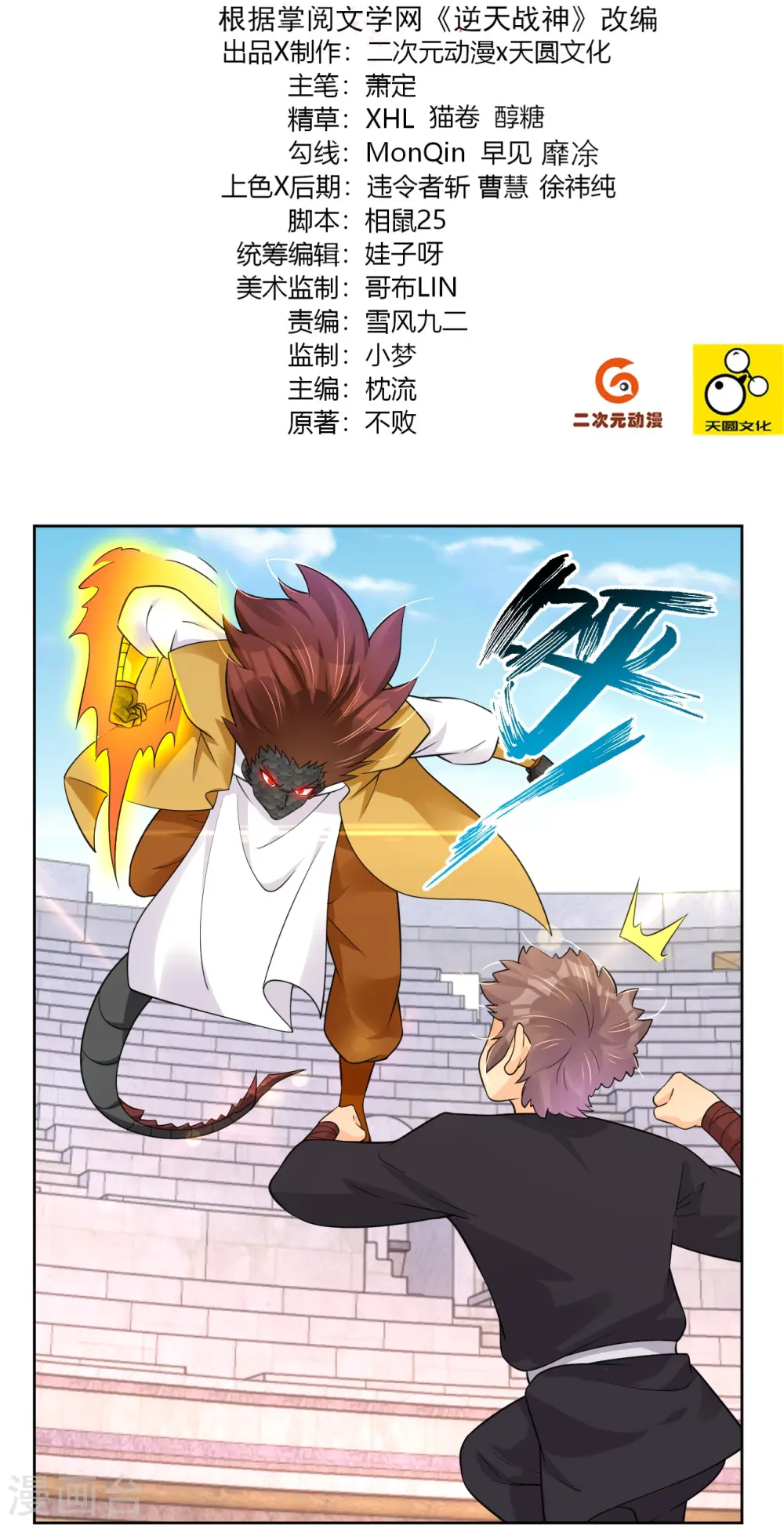 第311话 云天认输1