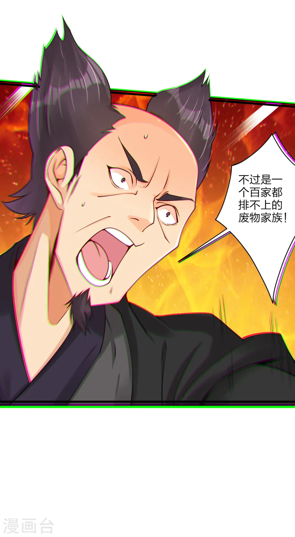 第238话 捍卫尊严11
