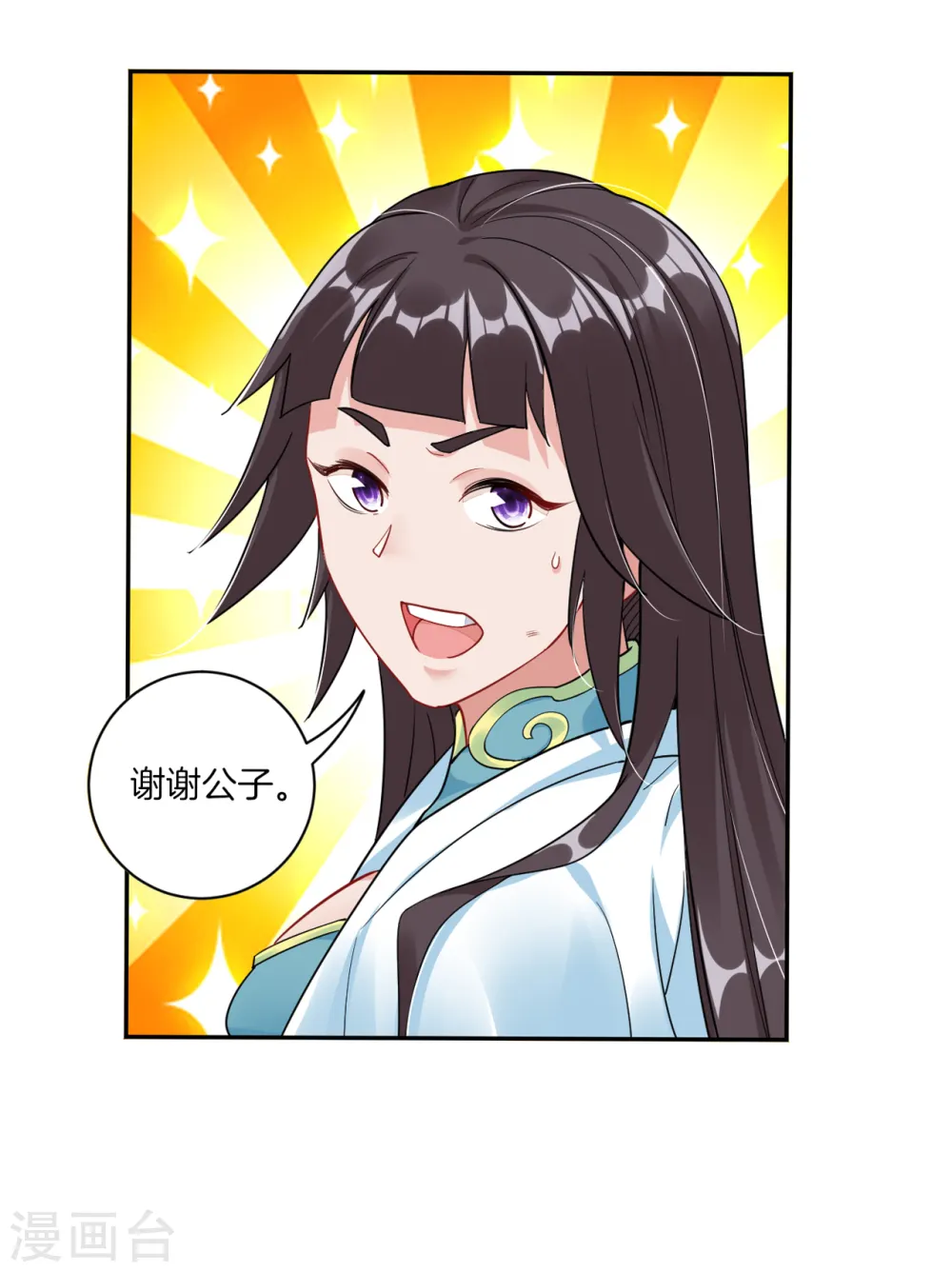 第56话 遇困少女12