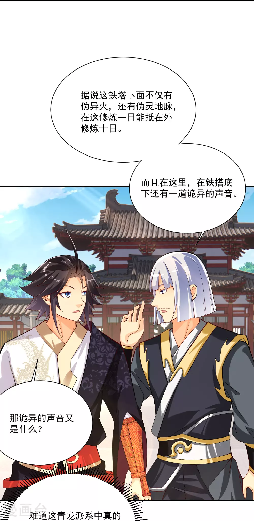 第381话 破灭灵阵31