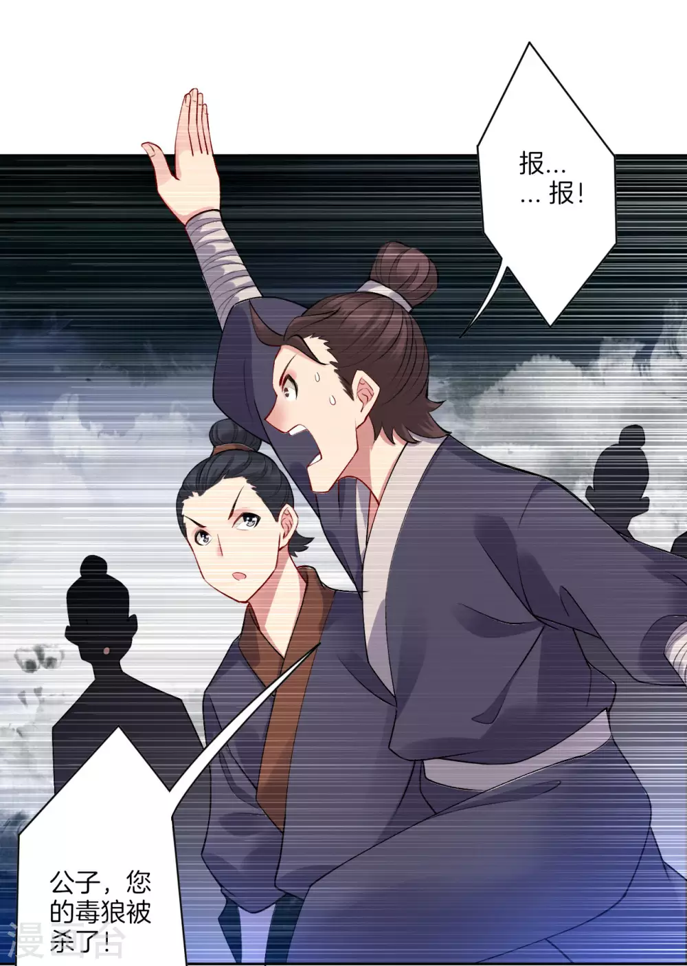 第5话 废你武魂3