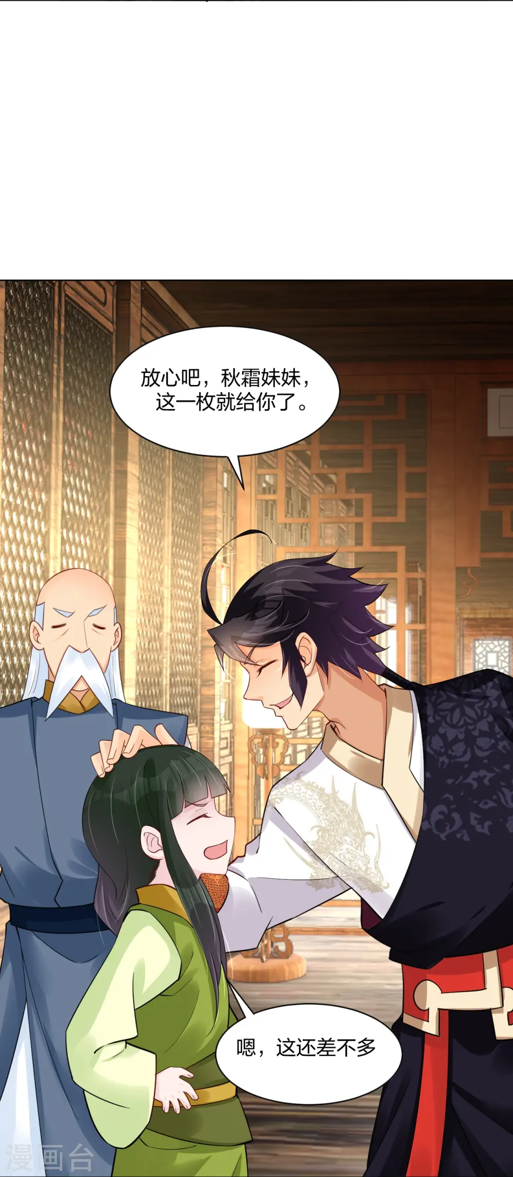 第278话 生死决斗！26
