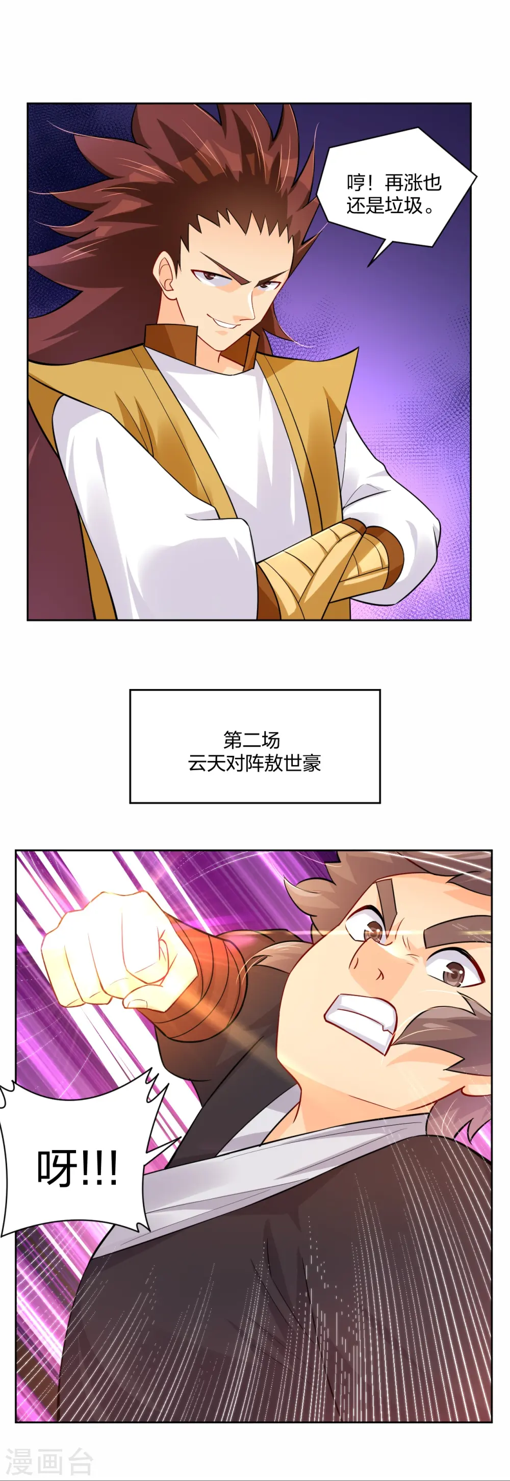 第310话 变异体，傲世狂蛟！5