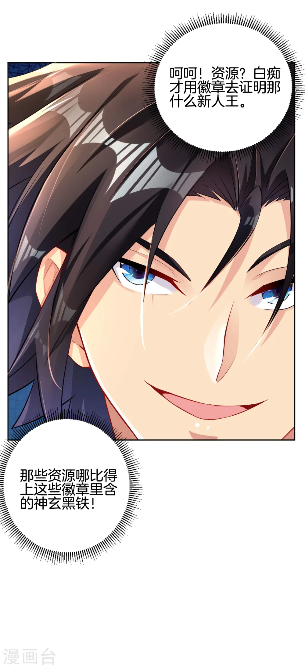 第96话 新人王14