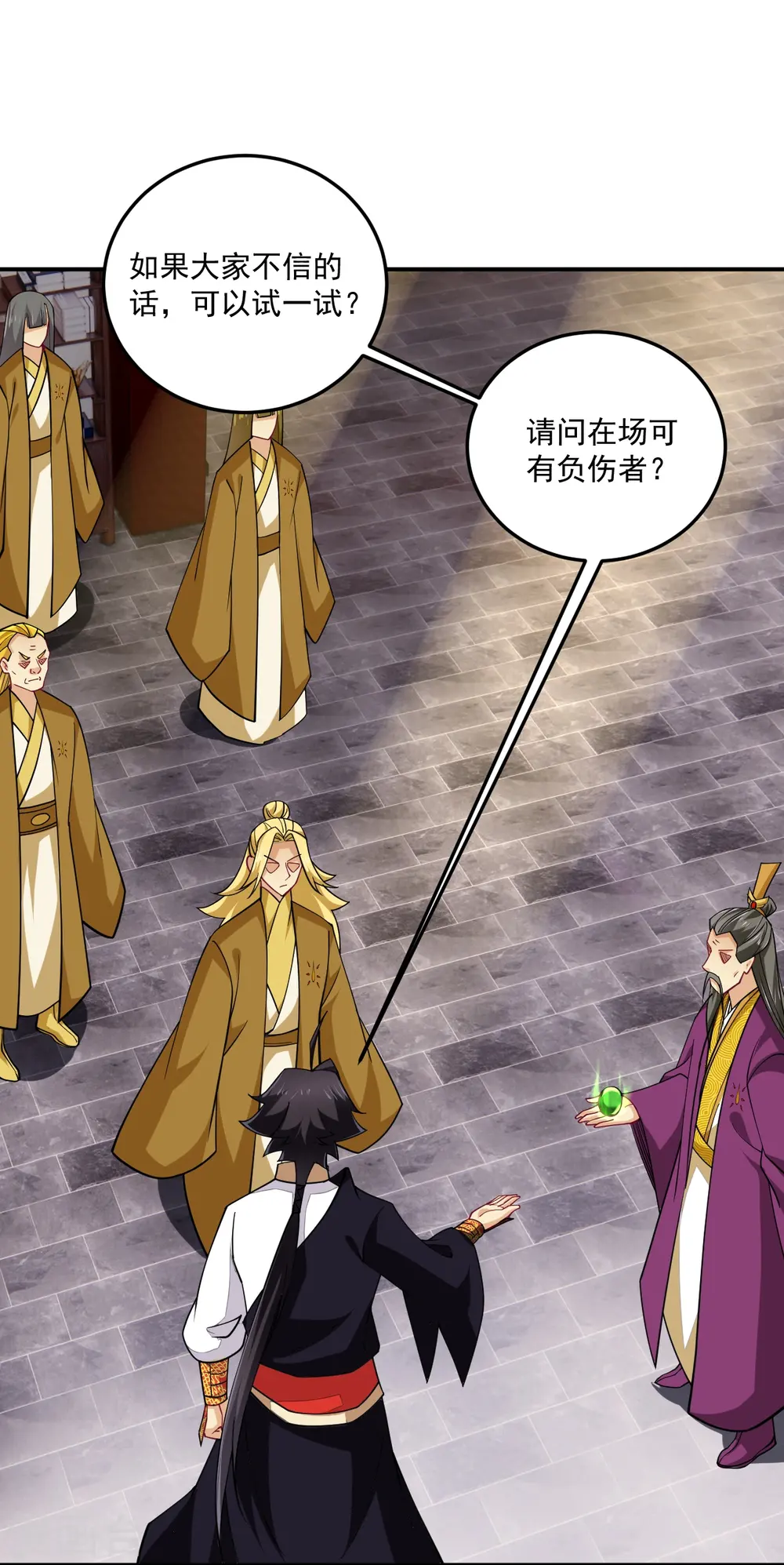第368话 狗腿子29