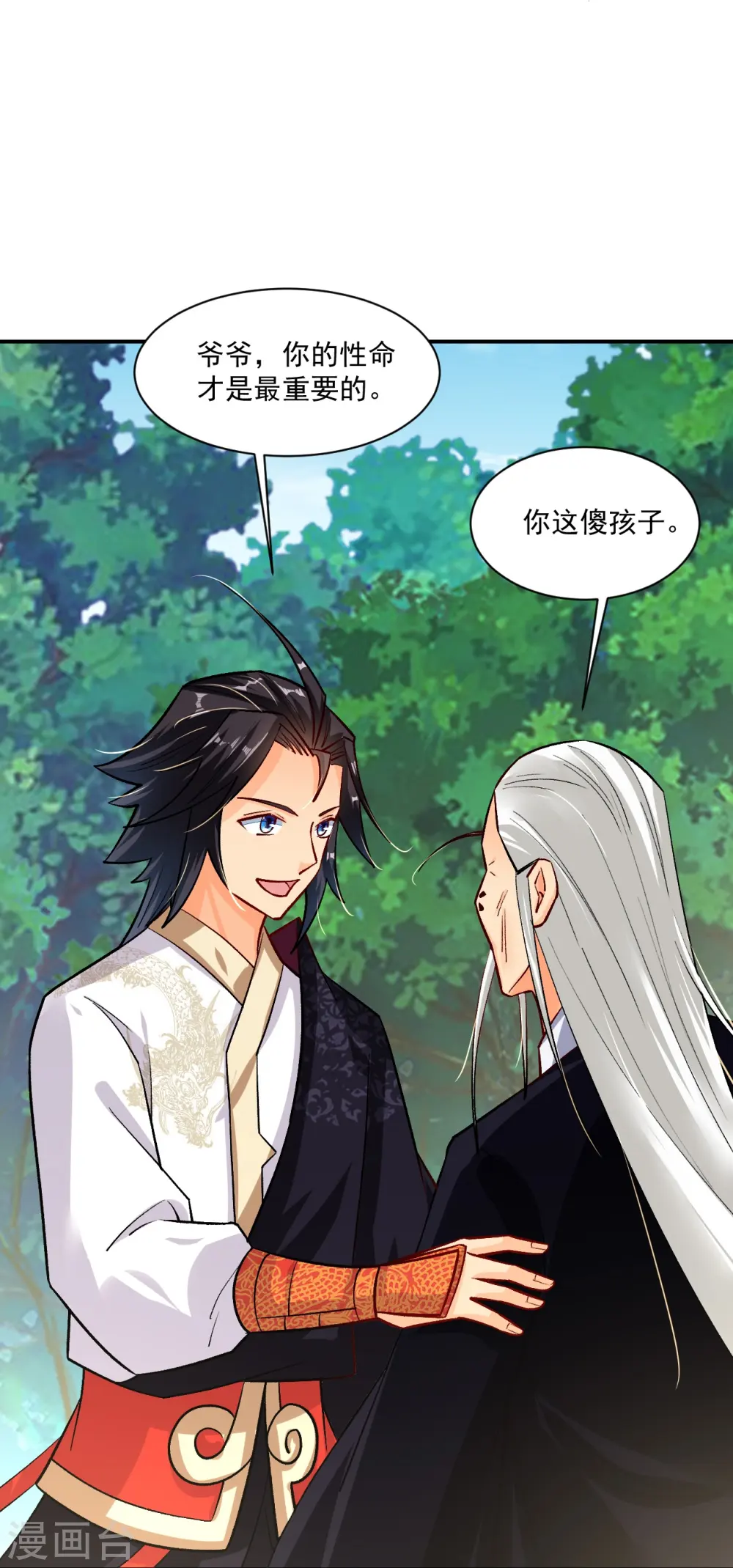 第351话 赎人26