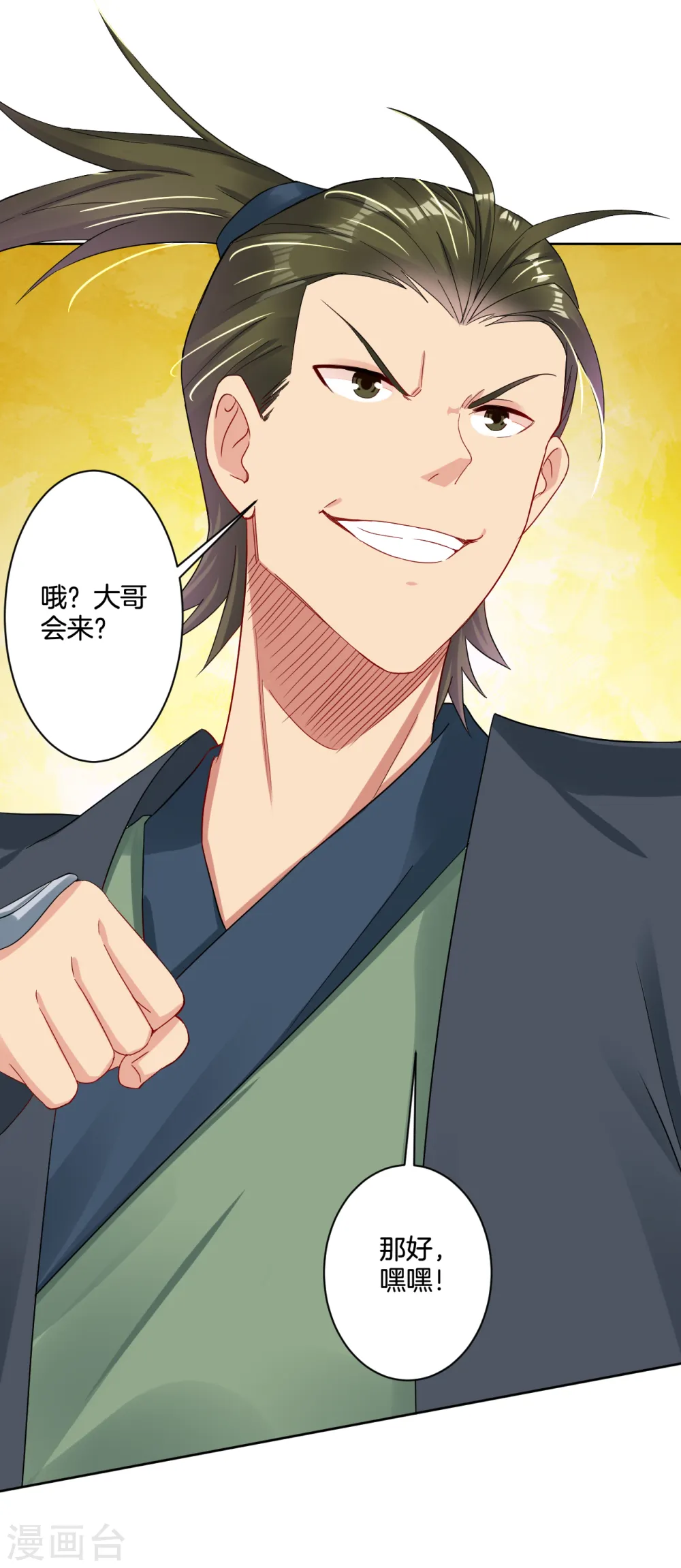 第121话 前往龙血地底17