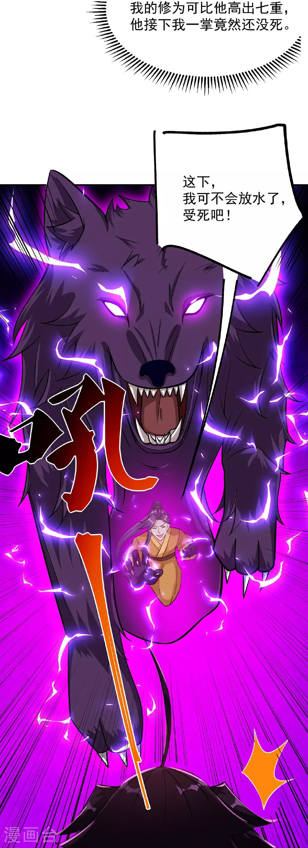 第387话 系长对系长23