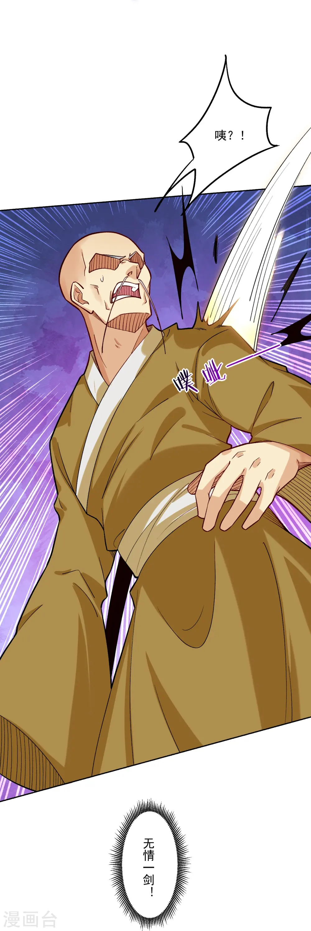 第360话 师徒相认17