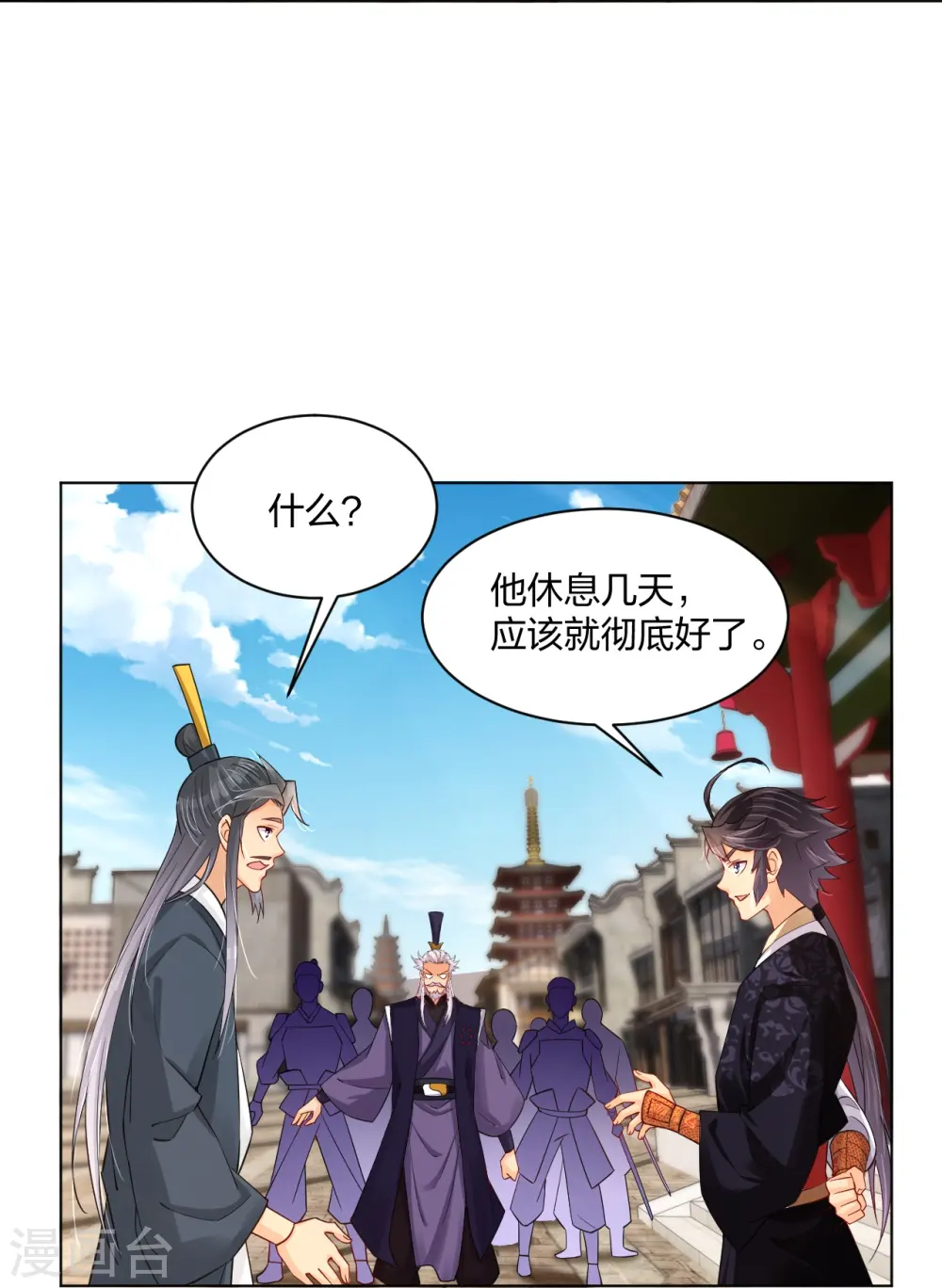 第273话 治病33