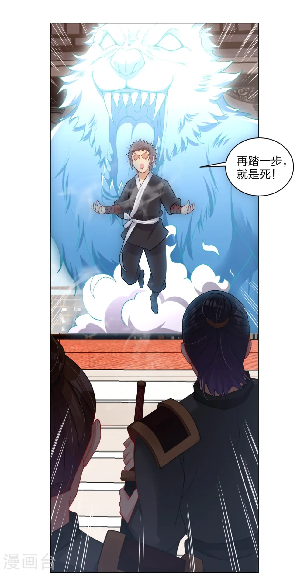 第241话 打的就是你17