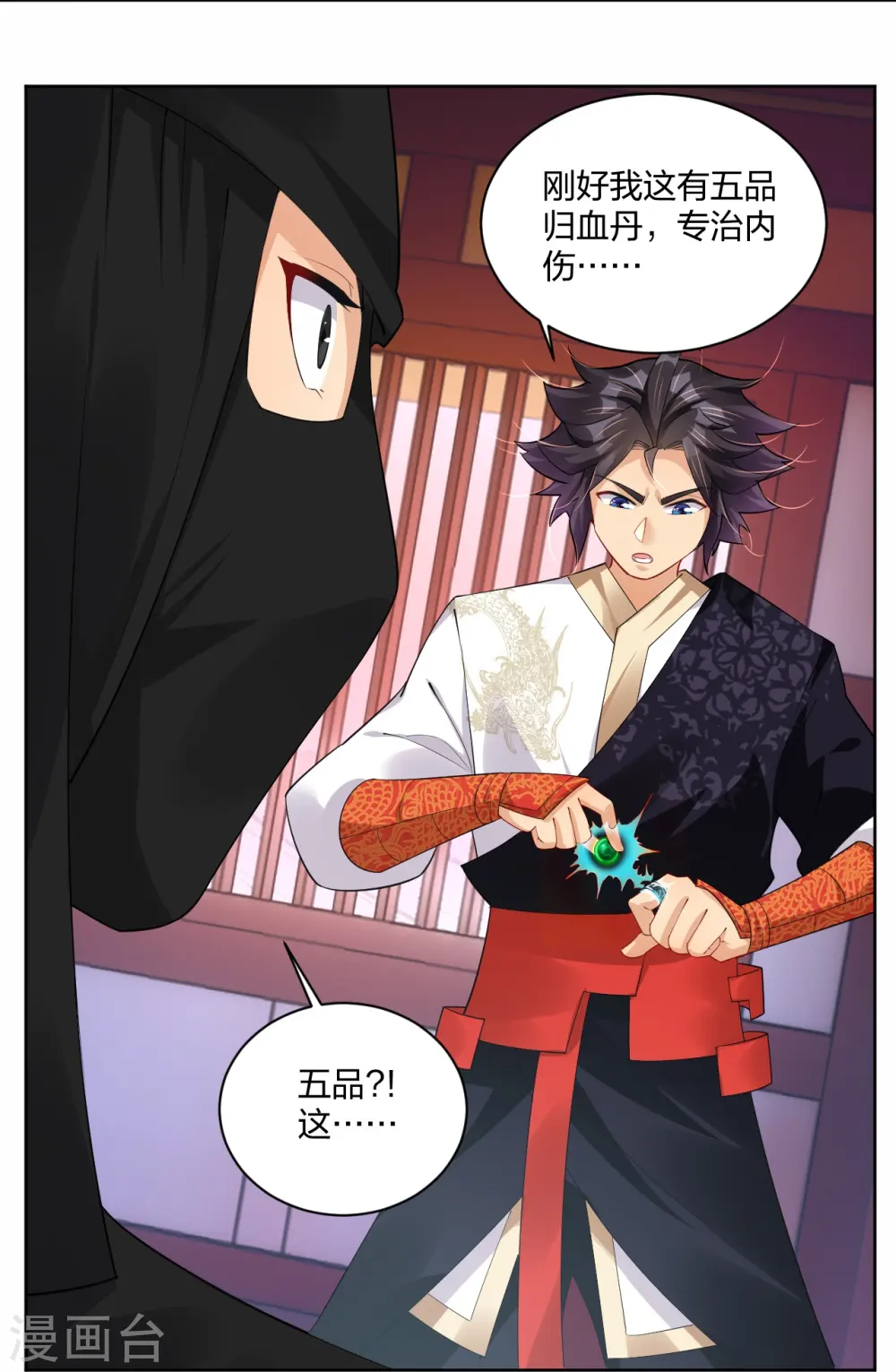第314话 叶轻云的请求5