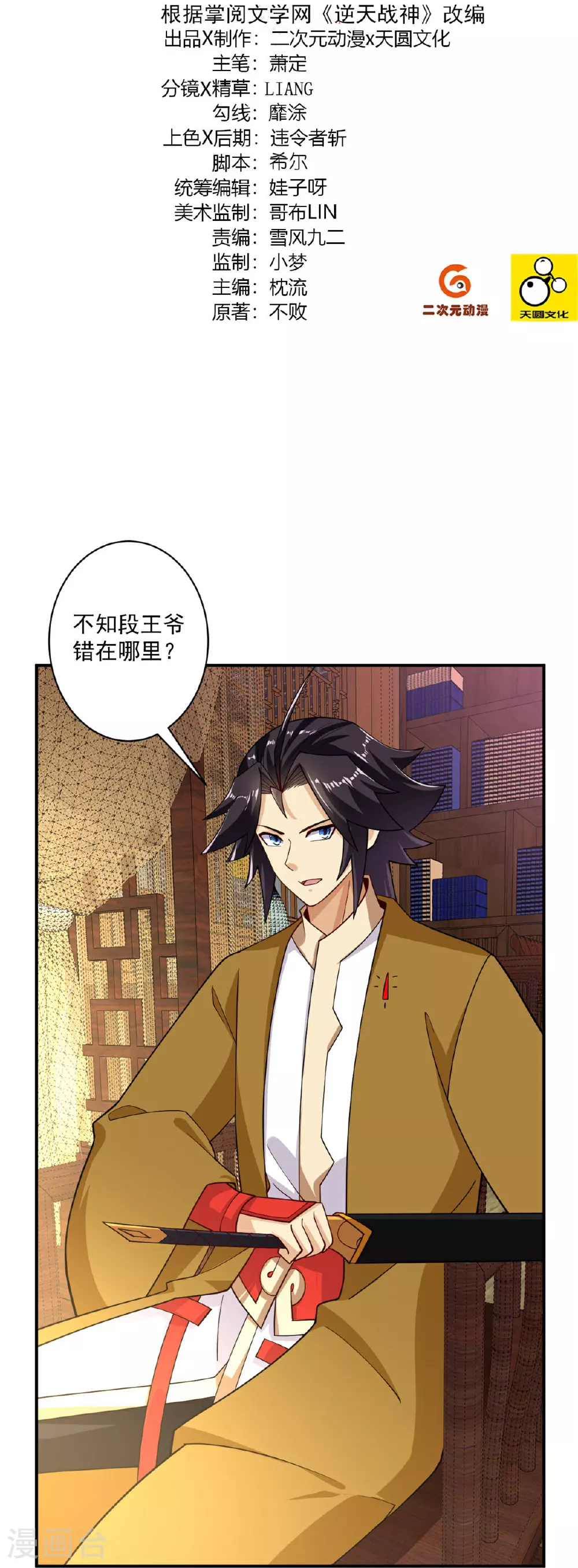 第396话 拒绝邀请1