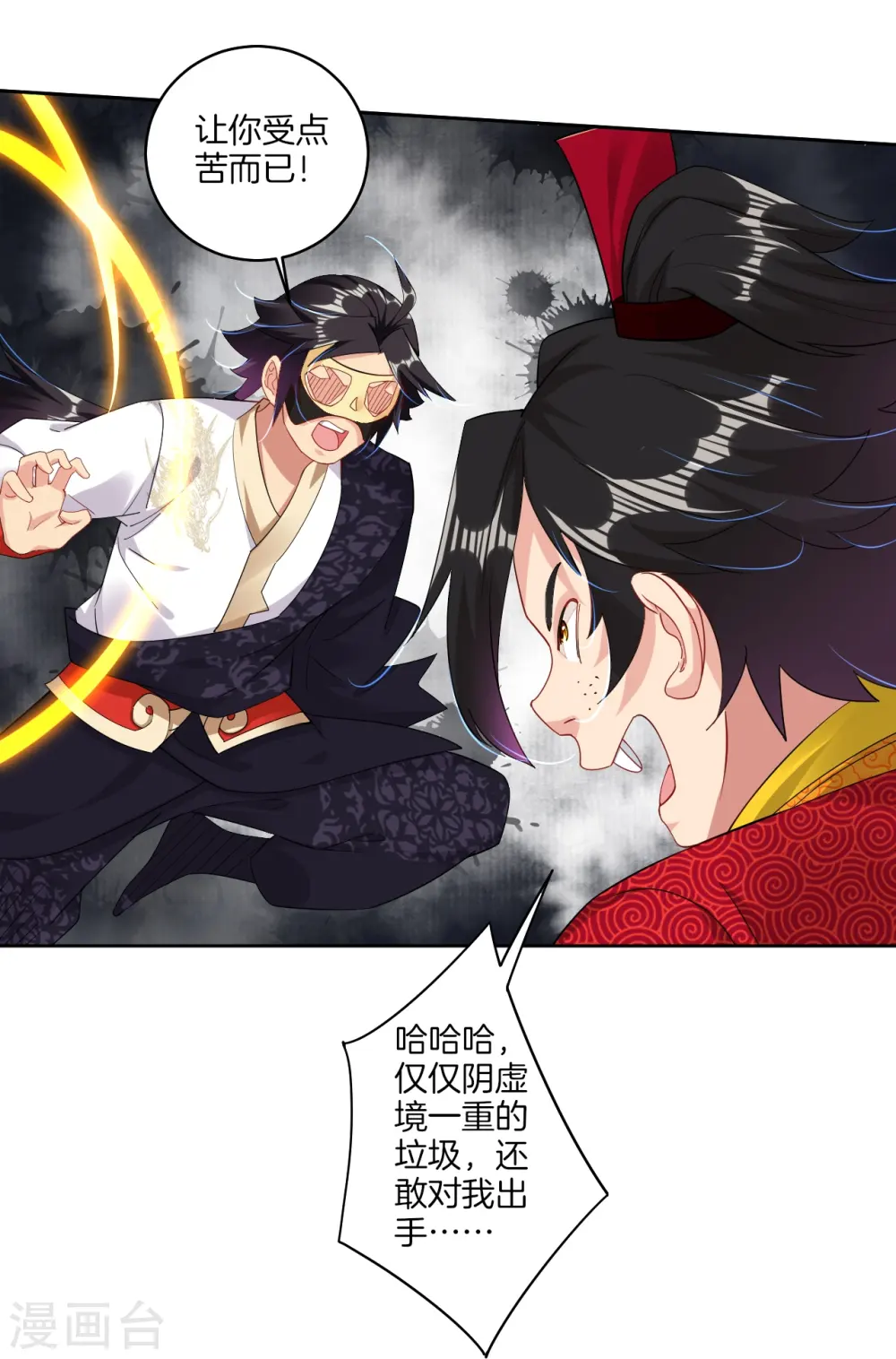 第133话 解救高冬11